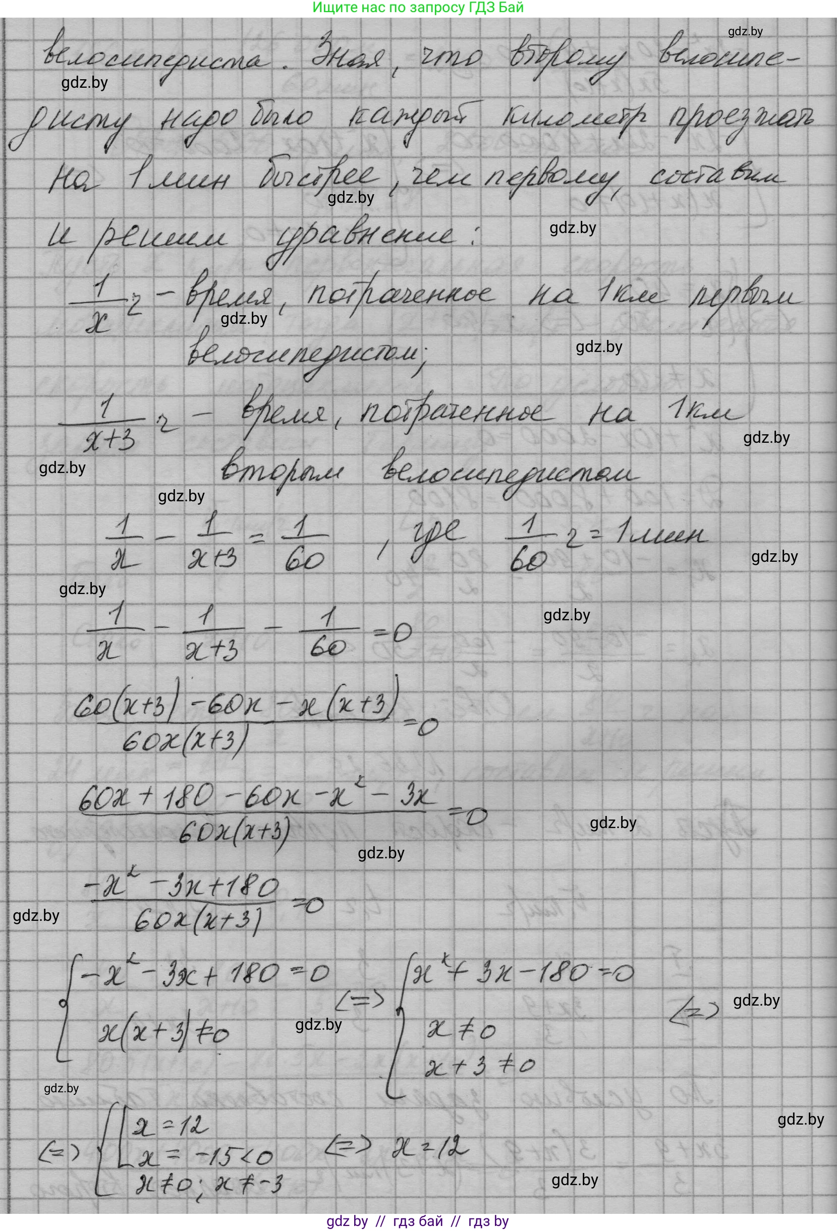 Алгебра, 7-9 класс Сборник задач, авторы: Арефьева Ирина Глебовна, Пирютко Ольга Николаевна, издательство Народная асвета, Минск, 2020, страница 181, номер 36.28, Решение (продолжение 2)