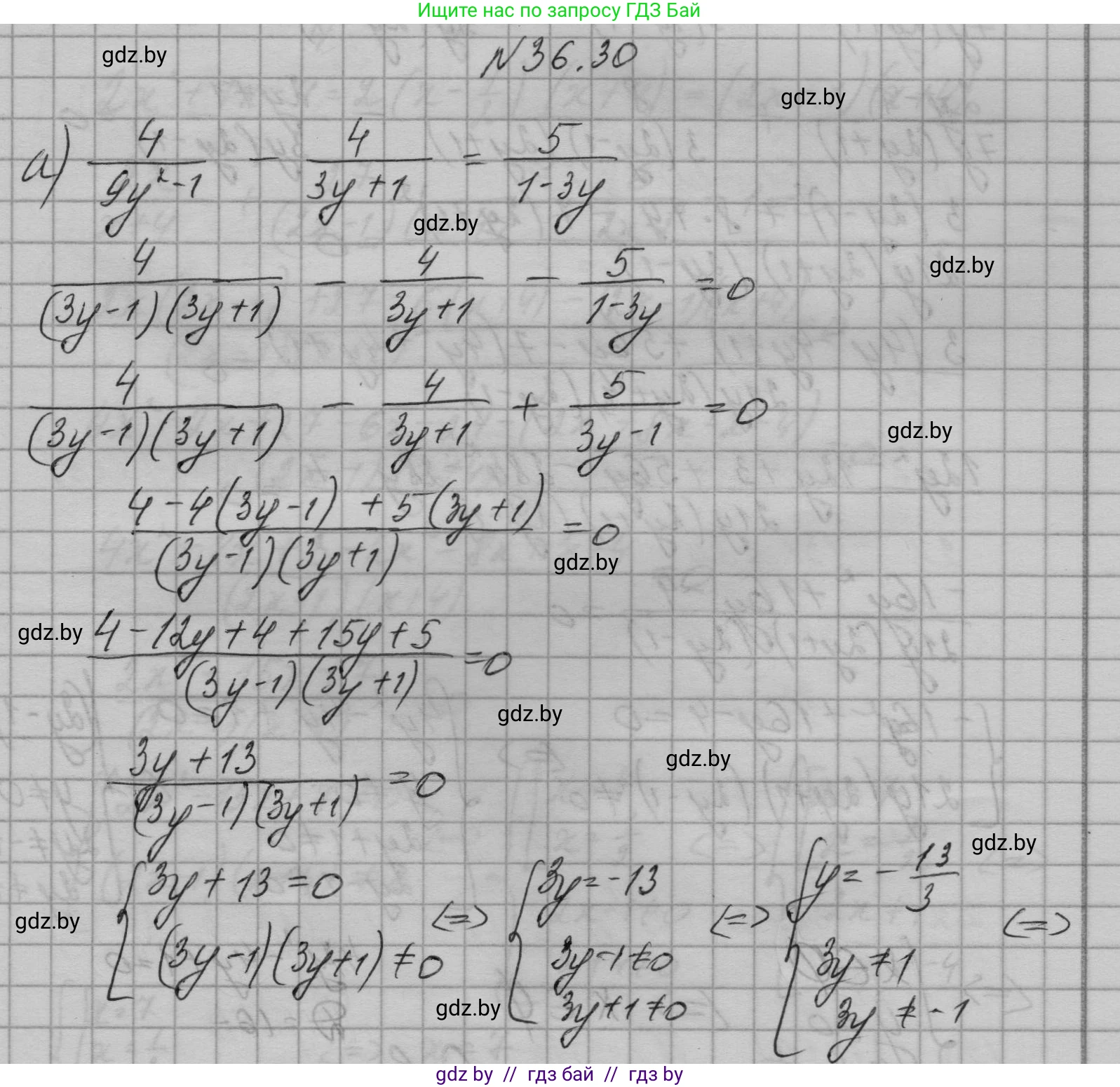 Алгебра, 7-9 класс Сборник задач, авторы: Арефьева Ирина Глебовна, Пирютко Ольга Николаевна, издательство Народная асвета, Минск, 2020, страница 182, номер 36.30, Решение