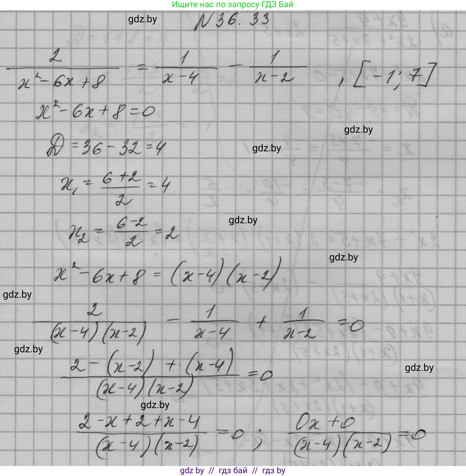 Алгебра, 7-9 класс Сборник задач, авторы: Арефьева Ирина Глебовна, Пирютко Ольга Николаевна, издательство Народная асвета, Минск, 2020, страница 182, номер 36.33, Решение