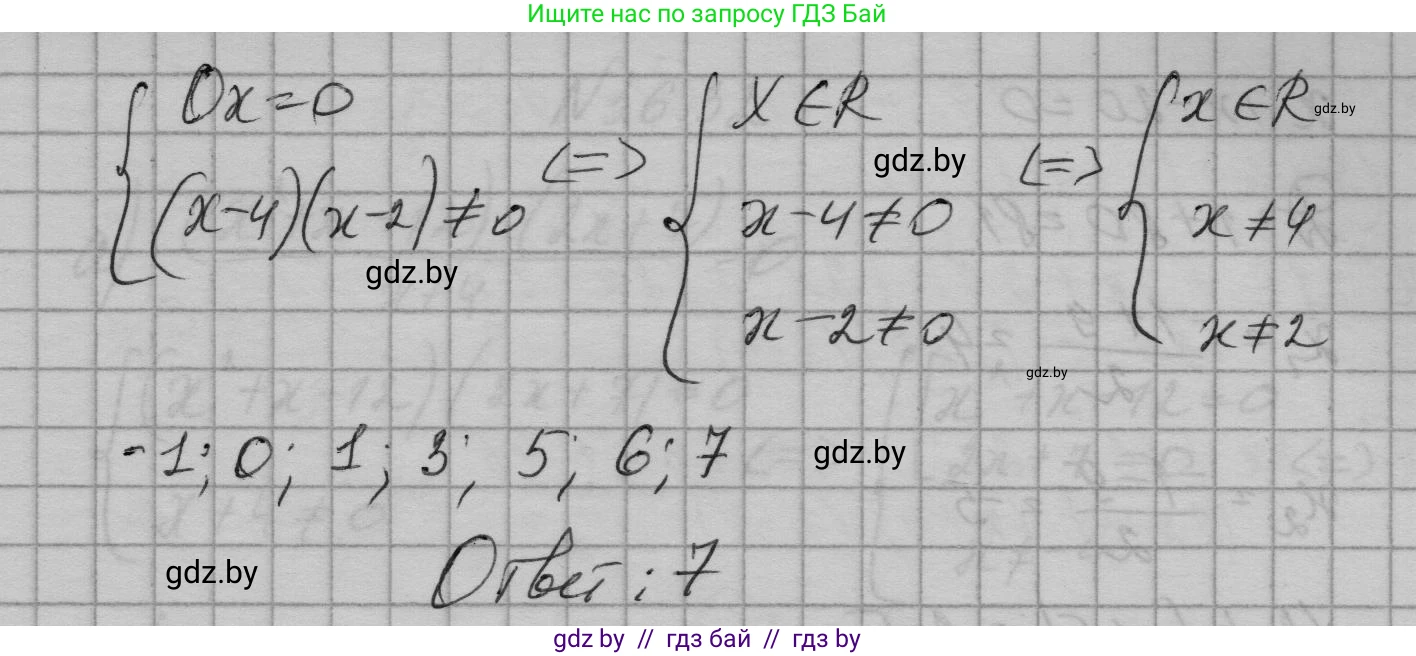 Алгебра, 7-9 класс Сборник задач, авторы: Арефьева Ирина Глебовна, Пирютко Ольга Николаевна, издательство Народная асвета, Минск, 2020, страница 182, номер 36.33, Решение (продолжение 2)