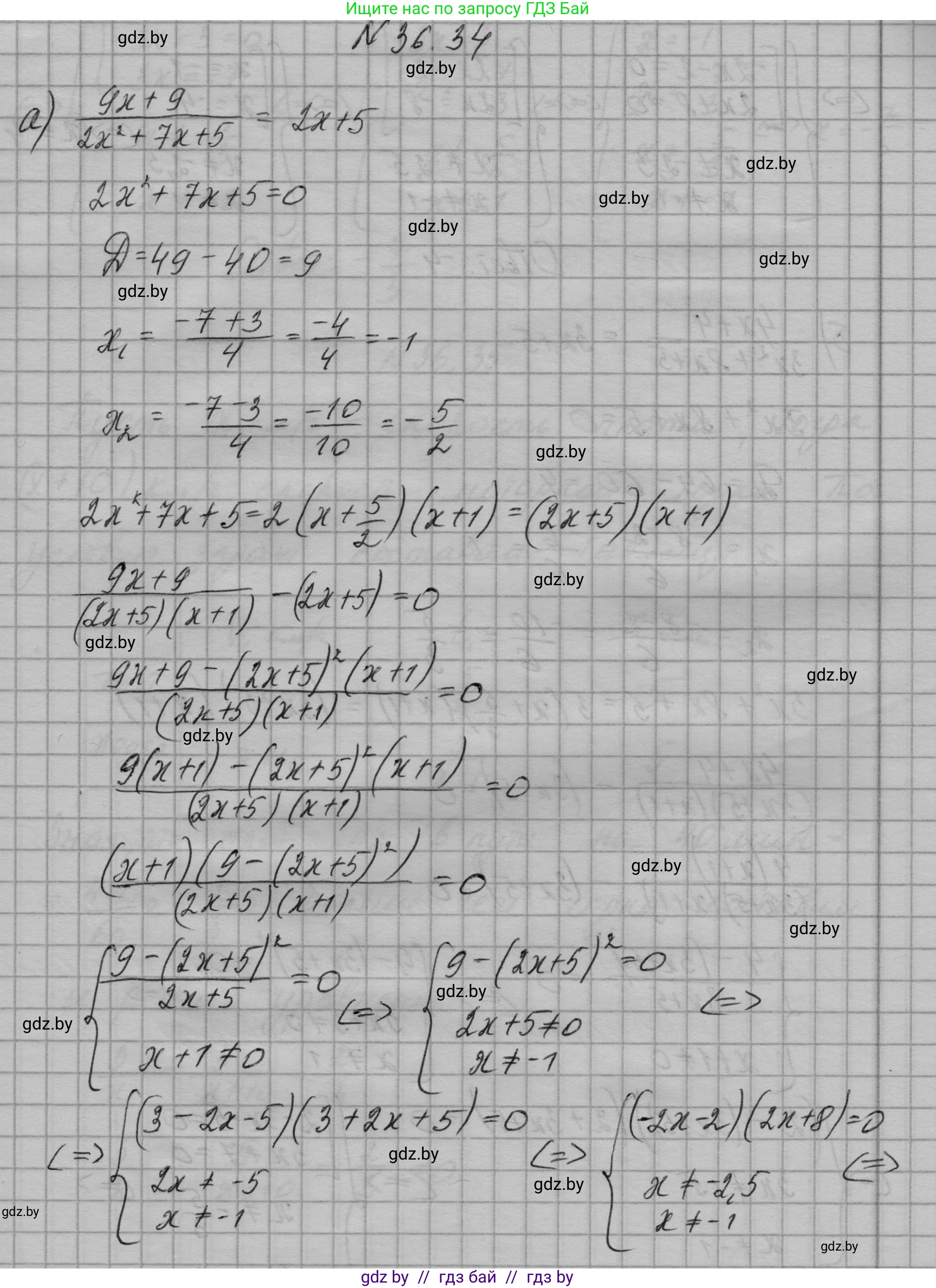 Алгебра, 7-9 класс Сборник задач, авторы: Арефьева Ирина Глебовна, Пирютко Ольга Николаевна, издательство Народная асвета, Минск, 2020, страница 182, номер 36.34, Решение