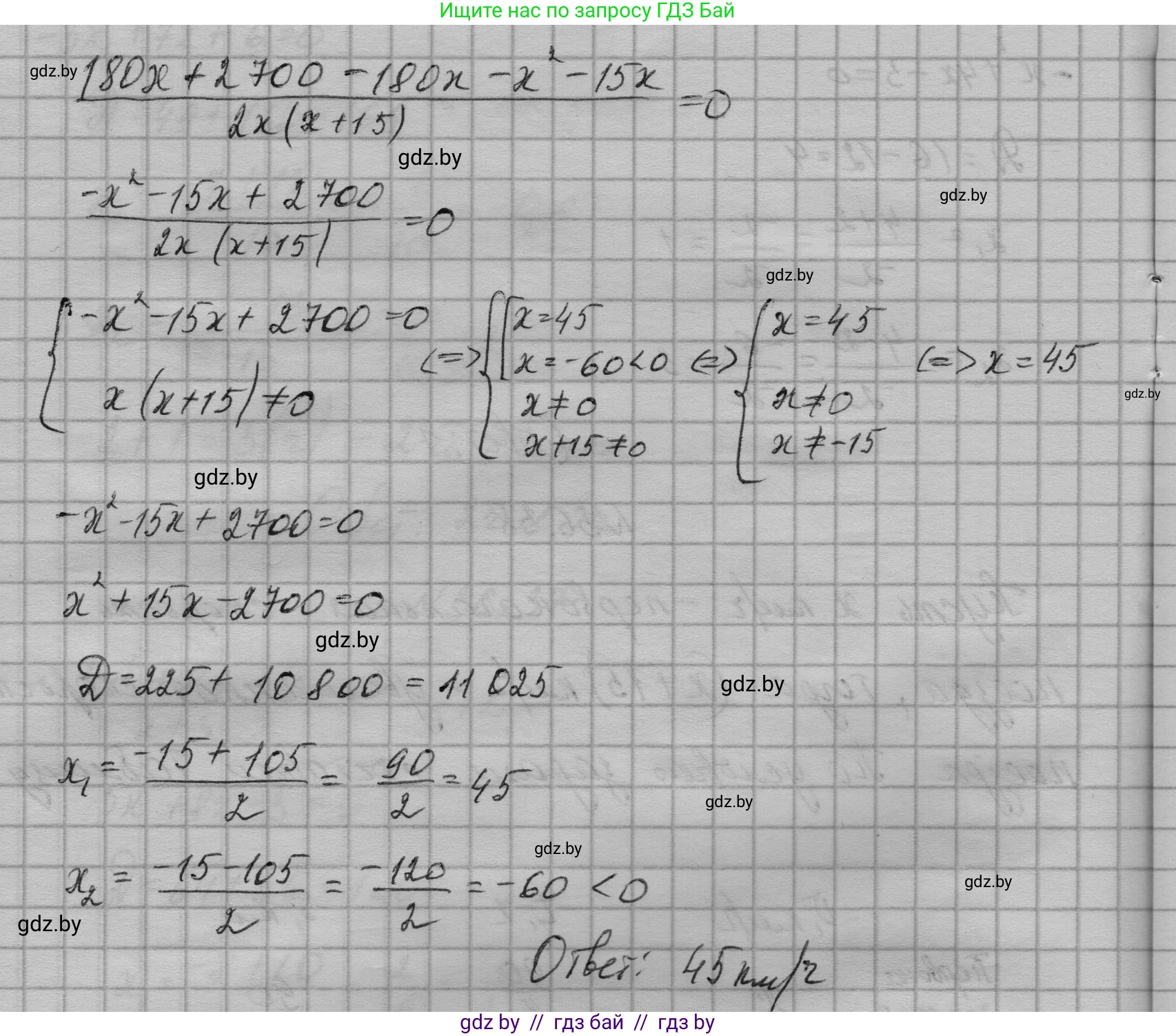 Алгебра, 7-9 класс Сборник задач, авторы: Арефьева Ирина Глебовна, Пирютко Ольга Николаевна, издательство Народная асвета, Минск, 2020, страница 183, номер 36.38, Решение (продолжение 2)