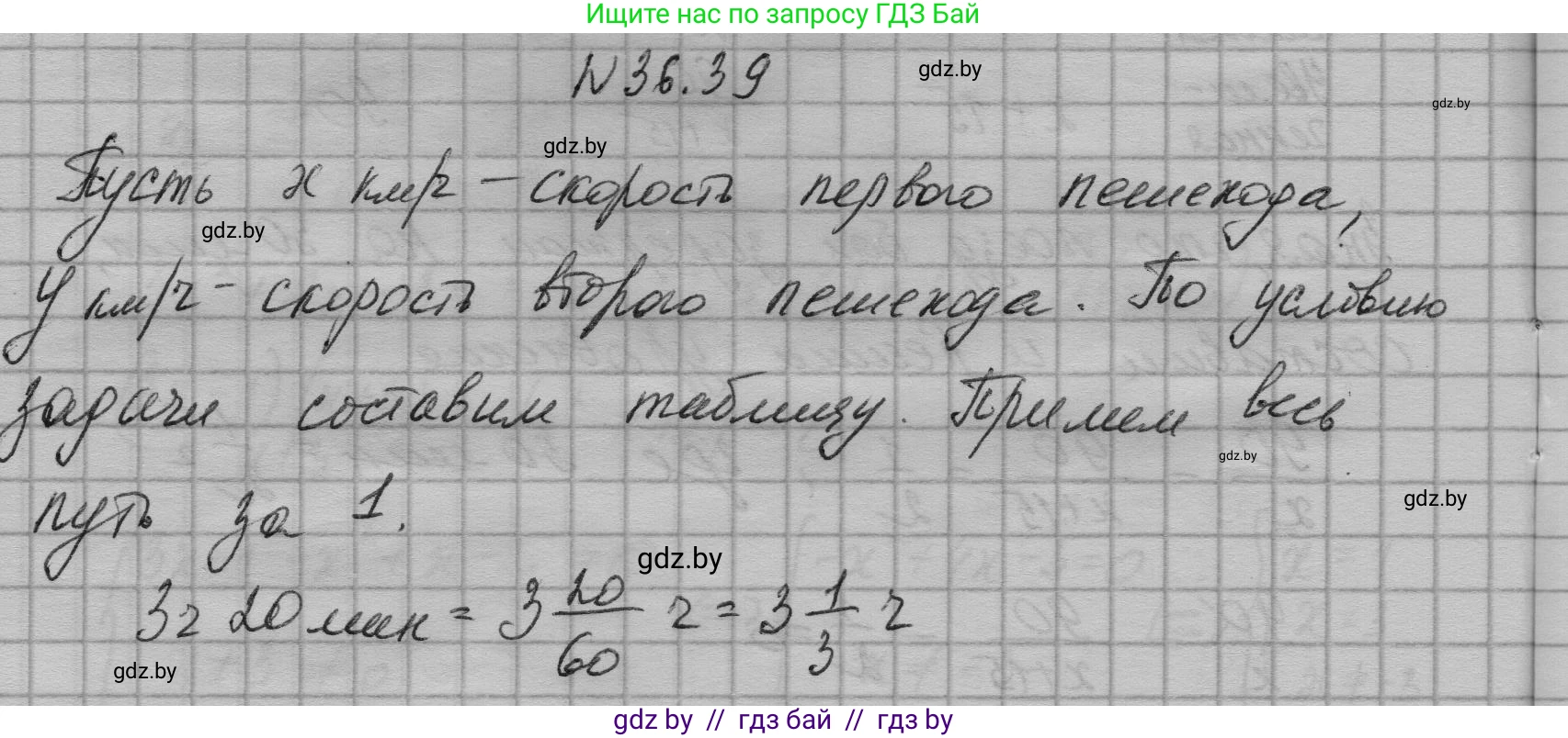 Алгебра, 7-9 класс Сборник задач, авторы: Арефьева Ирина Глебовна, Пирютко Ольга Николаевна, издательство Народная асвета, Минск, 2020, страница 183, номер 36.39, Решение
