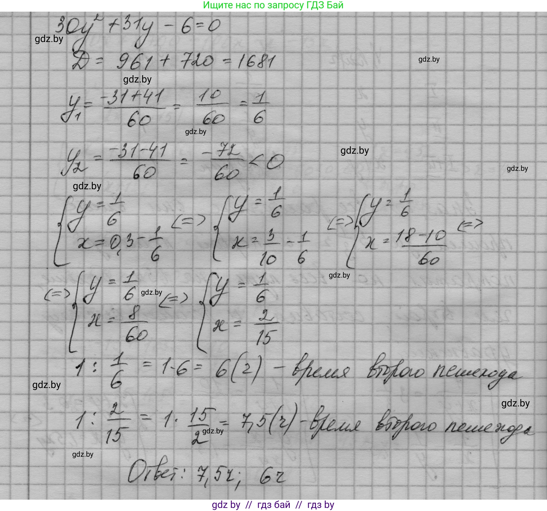 Алгебра, 7-9 класс Сборник задач, авторы: Арефьева Ирина Глебовна, Пирютко Ольга Николаевна, издательство Народная асвета, Минск, 2020, страница 183, номер 36.39, Решение (продолжение 3)