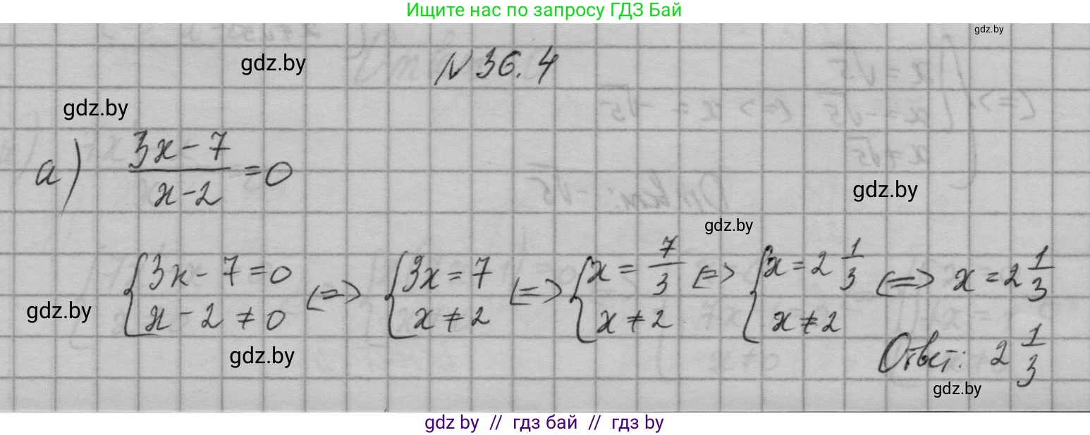 Алгебра, 7-9 класс Сборник задач, авторы: Арефьева Ирина Глебовна, Пирютко Ольга Николаевна, издательство Народная асвета, Минск, 2020, страница 178, номер 36.4, Решение