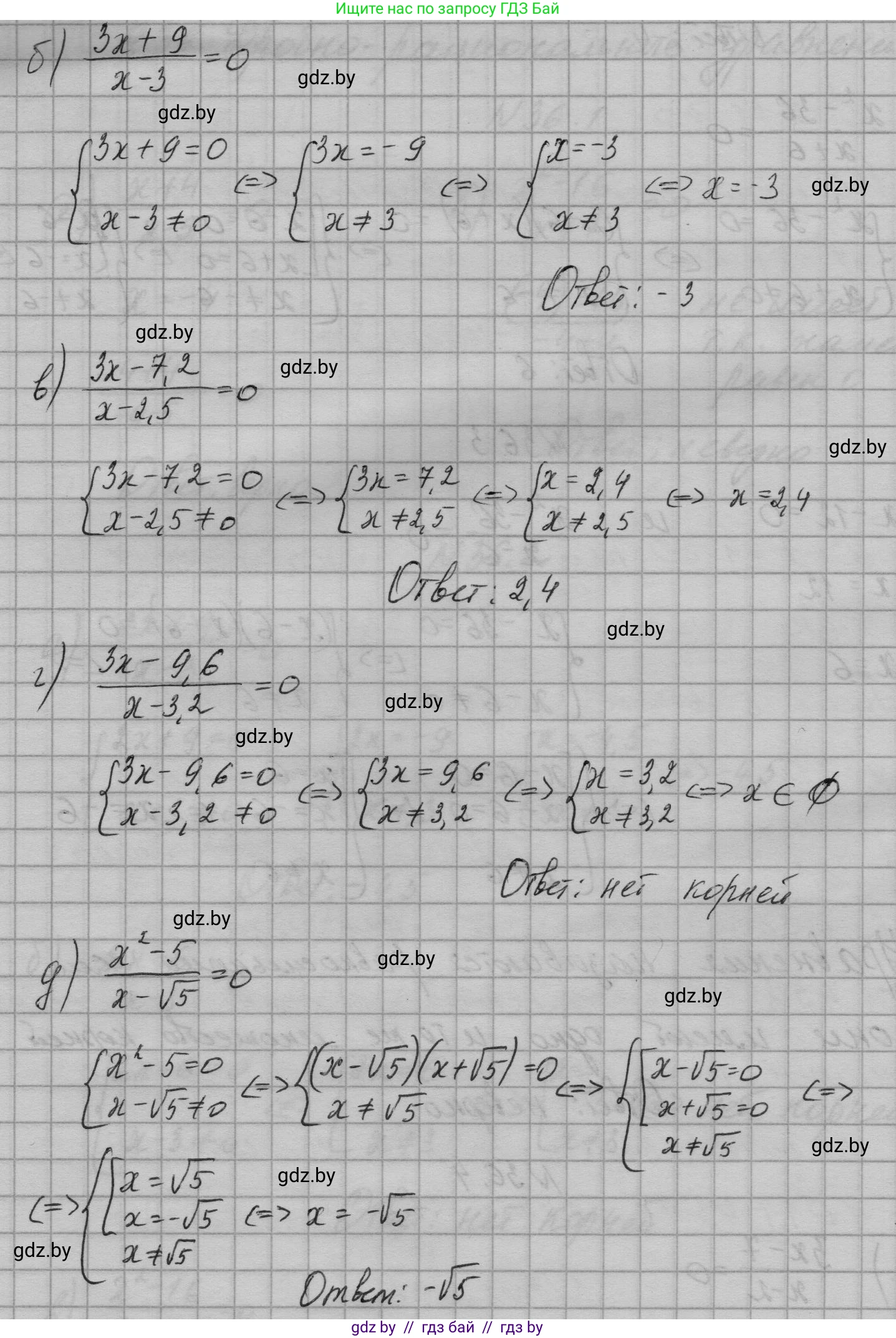 Алгебра, 7-9 класс Сборник задач, авторы: Арефьева Ирина Глебовна, Пирютко Ольга Николаевна, издательство Народная асвета, Минск, 2020, страница 178, номер 36.4, Решение (продолжение 2)
