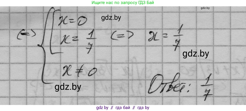 Алгебра, 7-9 класс Сборник задач, авторы: Арефьева Ирина Глебовна, Пирютко Ольга Николаевна, издательство Народная асвета, Минск, 2020, страница 178, номер 36.4, Решение (продолжение 4)