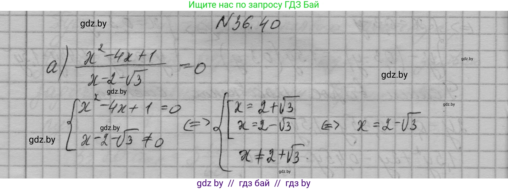 Алгебра, 7-9 класс Сборник задач, авторы: Арефьева Ирина Глебовна, Пирютко Ольга Николаевна, издательство Народная асвета, Минск, 2020, страница 183, номер 36.40, Решение