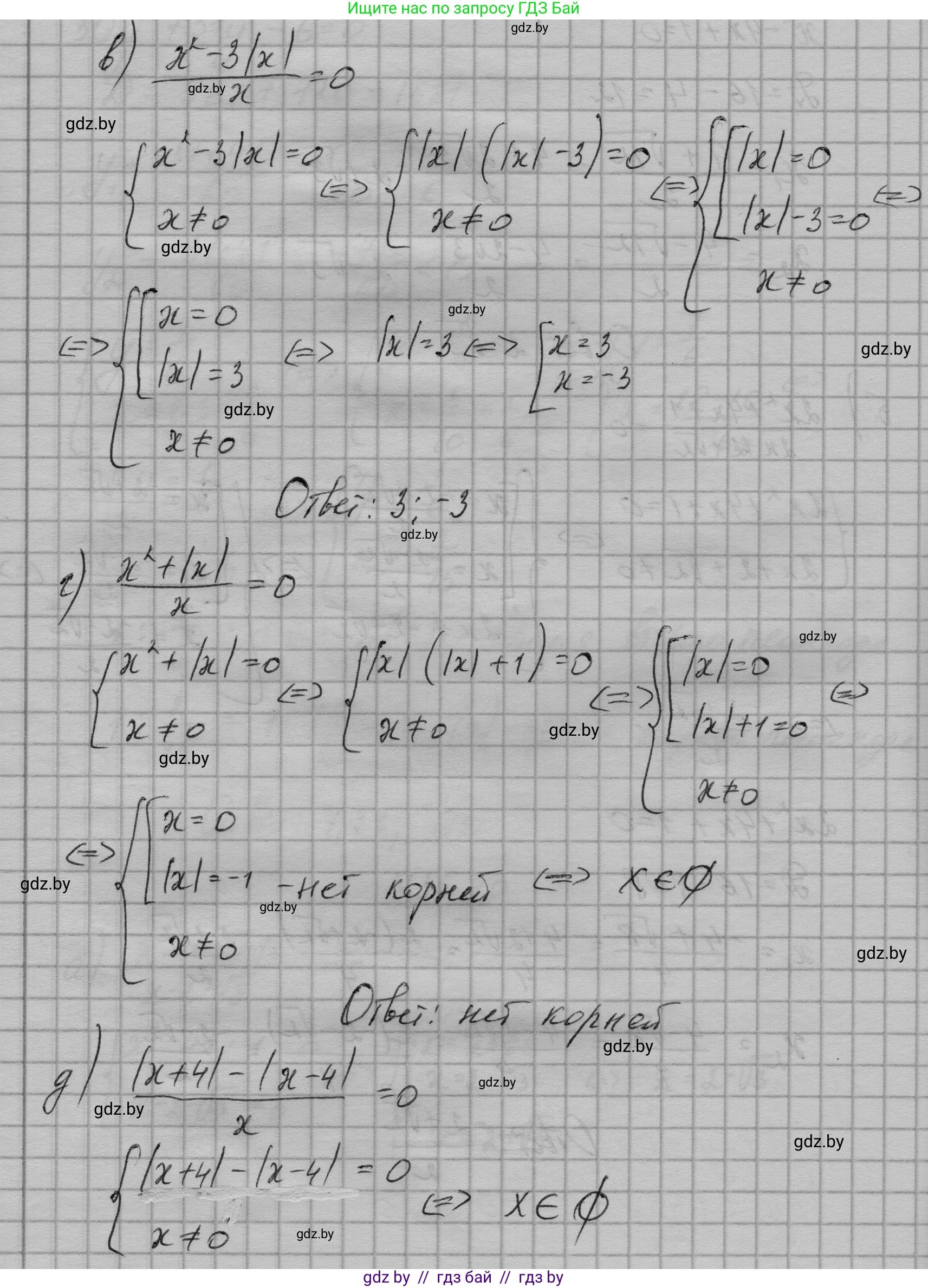 Алгебра, 7-9 класс Сборник задач, авторы: Арефьева Ирина Глебовна, Пирютко Ольга Николаевна, издательство Народная асвета, Минск, 2020, страница 183, номер 36.40, Решение (продолжение 3)