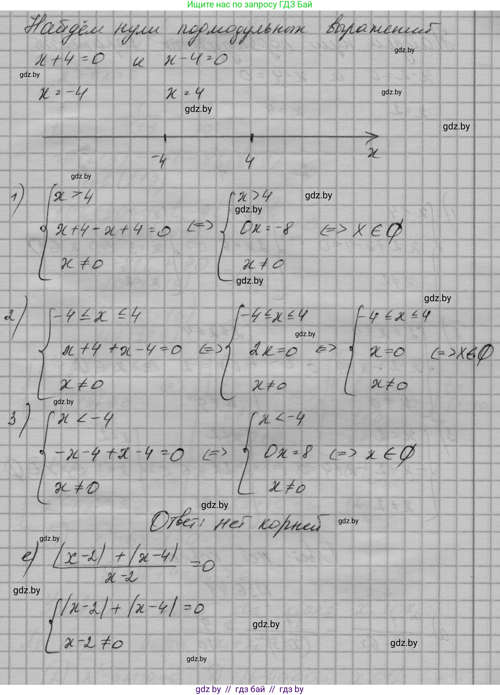 Алгебра, 7-9 класс Сборник задач, авторы: Арефьева Ирина Глебовна, Пирютко Ольга Николаевна, издательство Народная асвета, Минск, 2020, страница 183, номер 36.40, Решение (продолжение 4)
