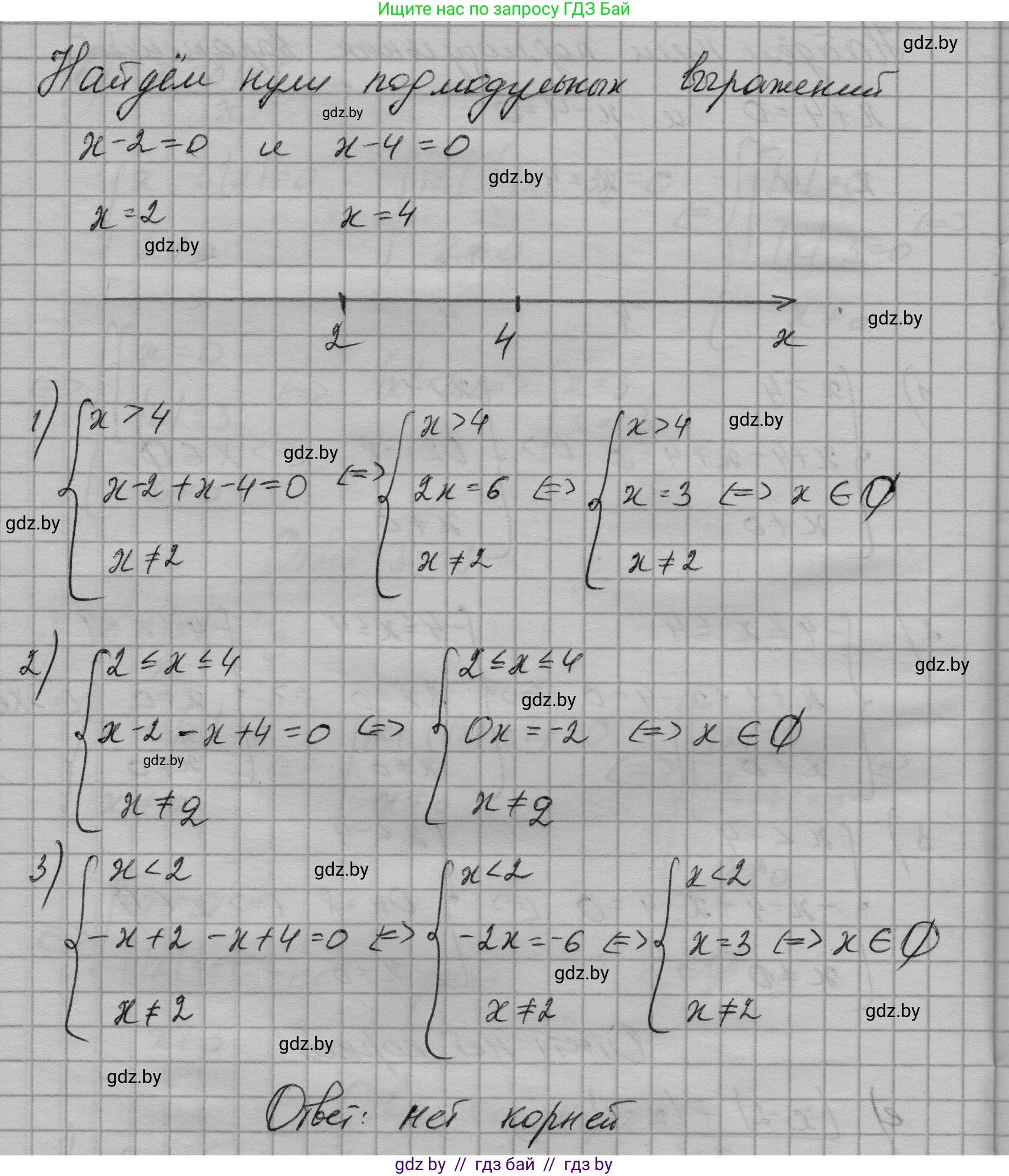 Алгебра, 7-9 класс Сборник задач, авторы: Арефьева Ирина Глебовна, Пирютко Ольга Николаевна, издательство Народная асвета, Минск, 2020, страница 183, номер 36.40, Решение (продолжение 5)
