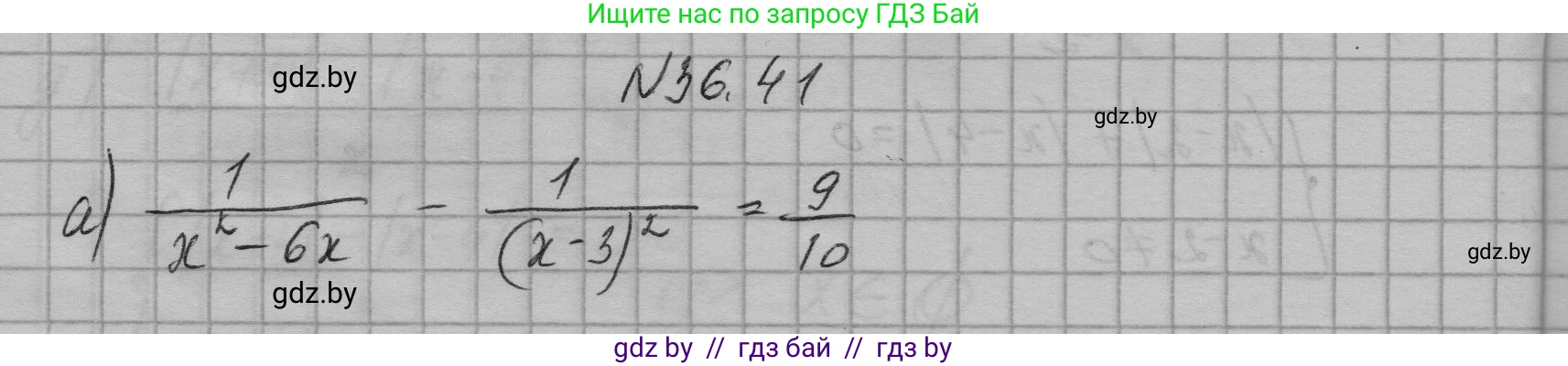 Алгебра, 7-9 класс Сборник задач, авторы: Арефьева Ирина Глебовна, Пирютко Ольга Николаевна, издательство Народная асвета, Минск, 2020, страница 183, номер 36.41, Решение