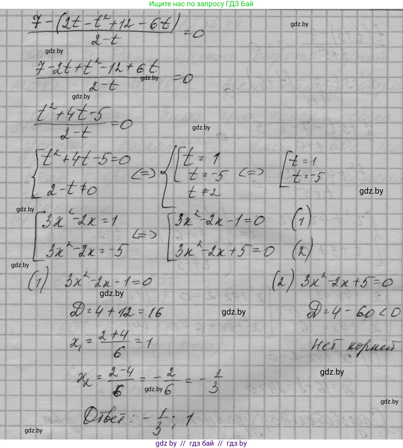 Алгебра, 7-9 класс Сборник задач, авторы: Арефьева Ирина Глебовна, Пирютко Ольга Николаевна, издательство Народная асвета, Минск, 2020, страница 183, номер 36.42, Решение (продолжение 3)