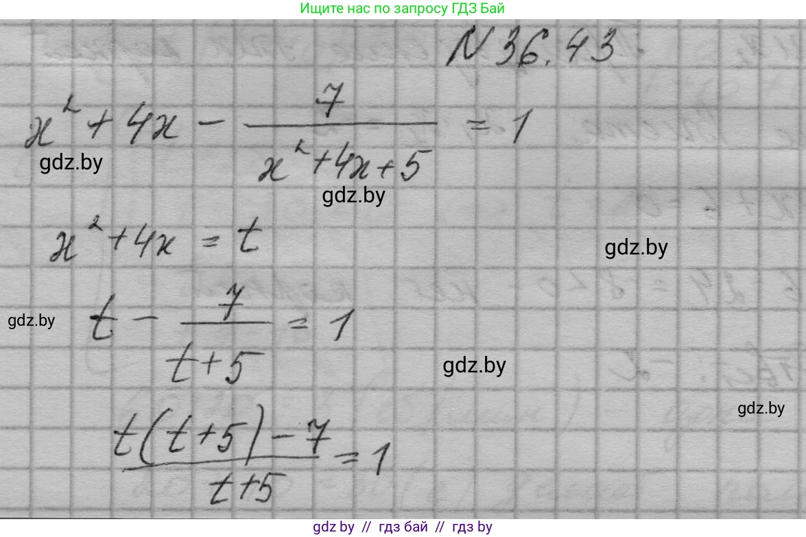 Алгебра, 7-9 класс Сборник задач, авторы: Арефьева Ирина Глебовна, Пирютко Ольга Николаевна, издательство Народная асвета, Минск, 2020, страница 183, номер 36.43, Решение