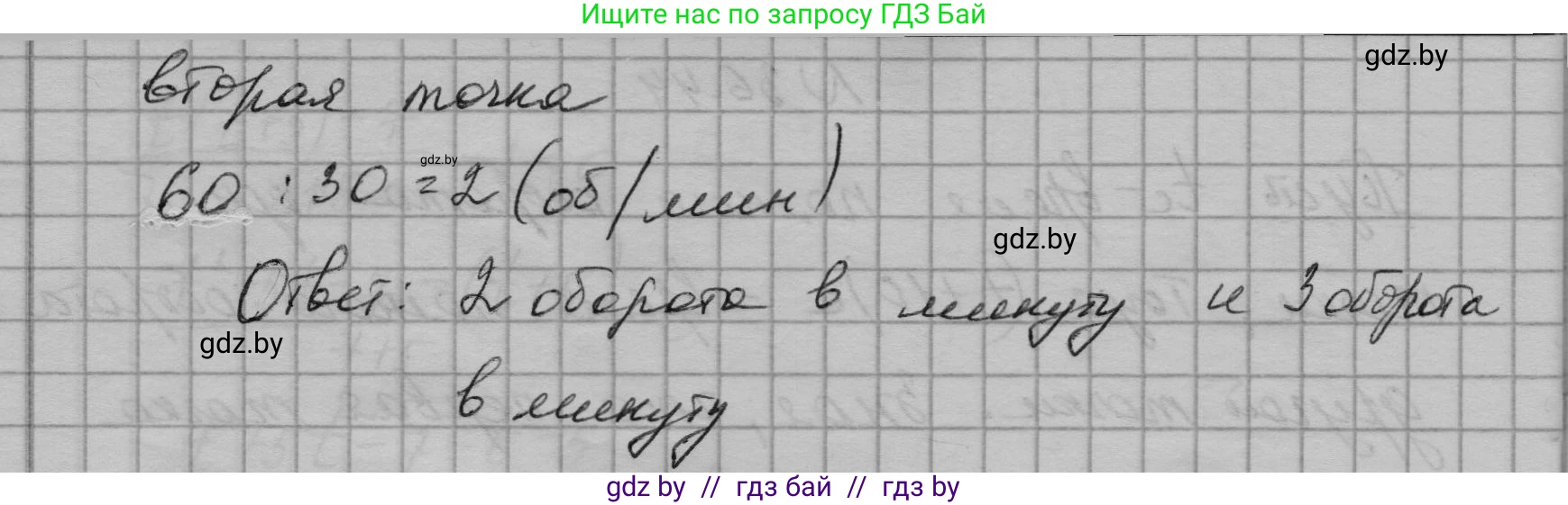 Алгебра, 7-9 класс Сборник задач, авторы: Арефьева Ирина Глебовна, Пирютко Ольга Николаевна, издательство Народная асвета, Минск, 2020, страница 183, номер 36.44, Решение (продолжение 2)