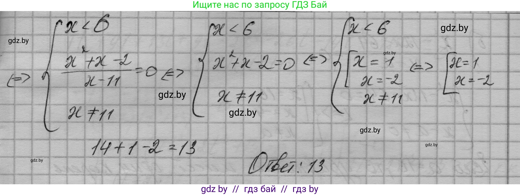 Алгебра, 7-9 класс Сборник задач, авторы: Арефьева Ирина Глебовна, Пирютко Ольга Николаевна, издательство Народная асвета, Минск, 2020, страница 184, номер 36.45, Решение (продолжение 2)
