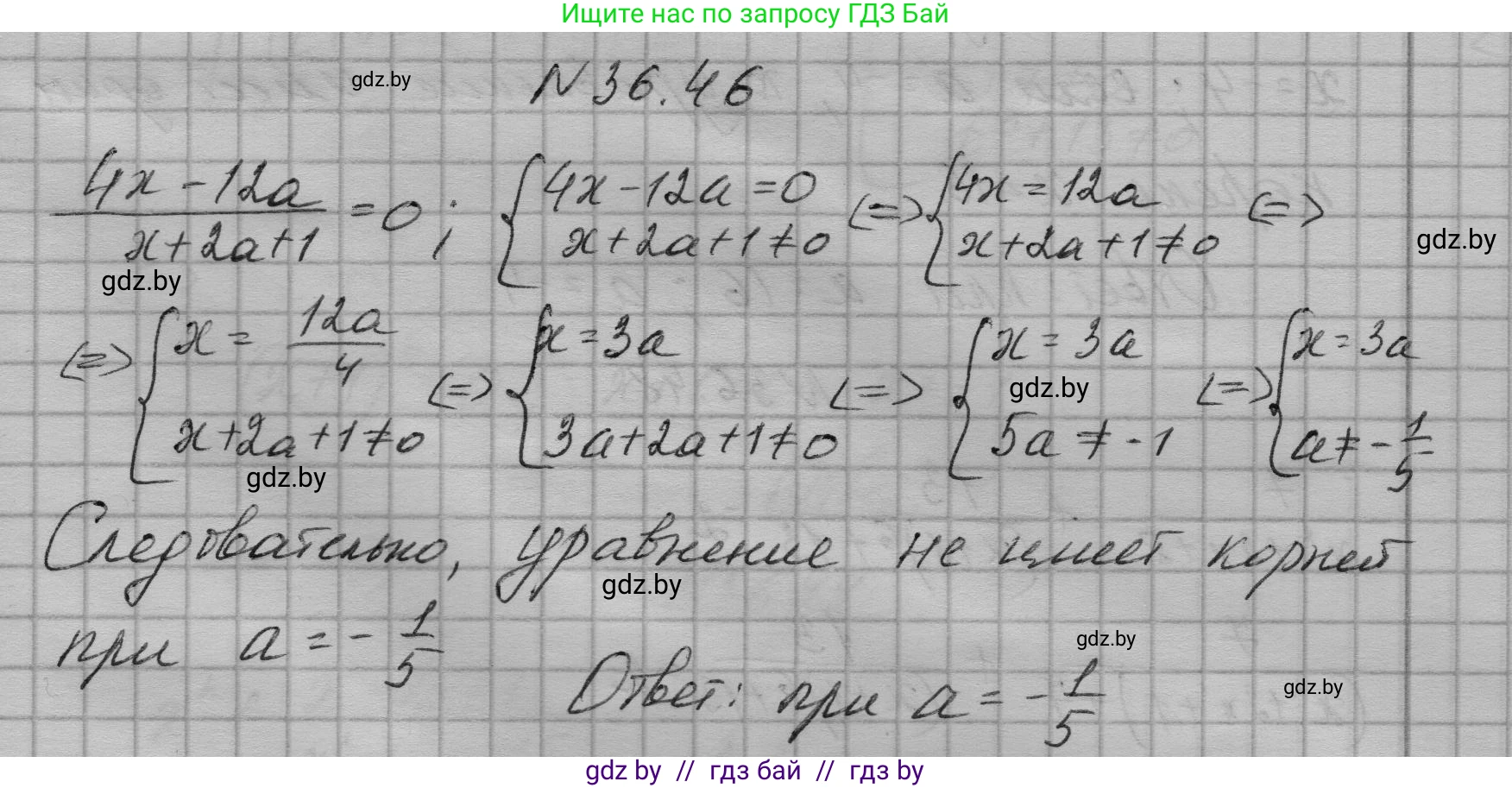 Алгебра, 7-9 класс Сборник задач, авторы: Арефьева Ирина Глебовна, Пирютко Ольга Николаевна, издательство Народная асвета, Минск, 2020, страница 184, номер 36.46, Решение