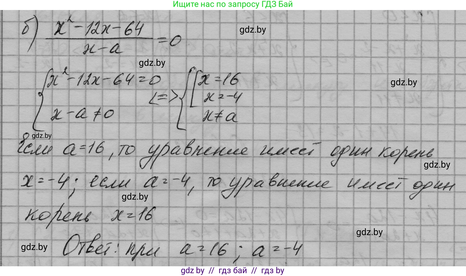 Алгебра, 7-9 класс Сборник задач, авторы: Арефьева Ирина Глебовна, Пирютко Ольга Николаевна, издательство Народная асвета, Минск, 2020, страница 184, номер 36.47, Решение (продолжение 2)