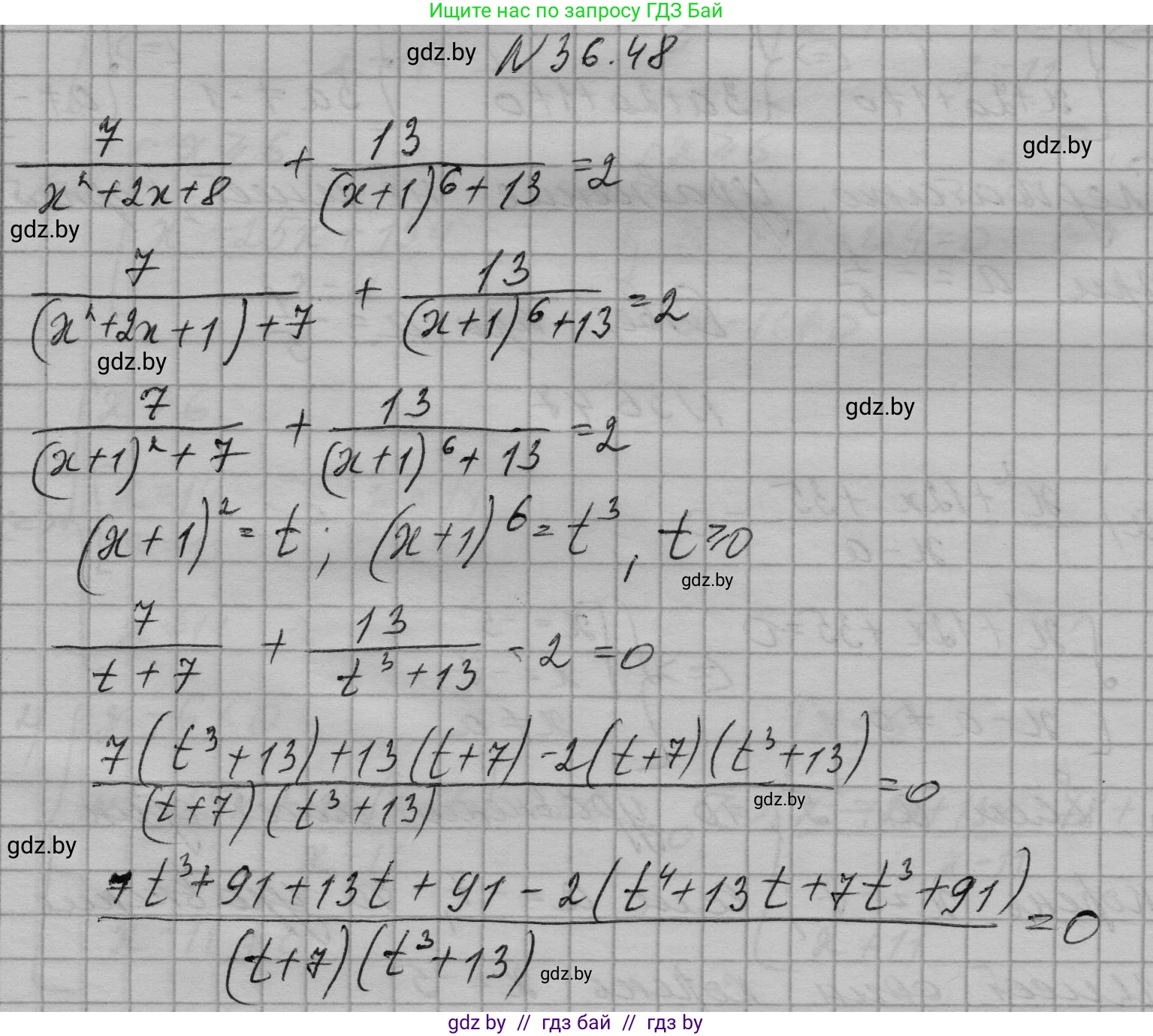 Алгебра, 7-9 класс Сборник задач, авторы: Арефьева Ирина Глебовна, Пирютко Ольга Николаевна, издательство Народная асвета, Минск, 2020, страница 184, номер 36.48, Решение