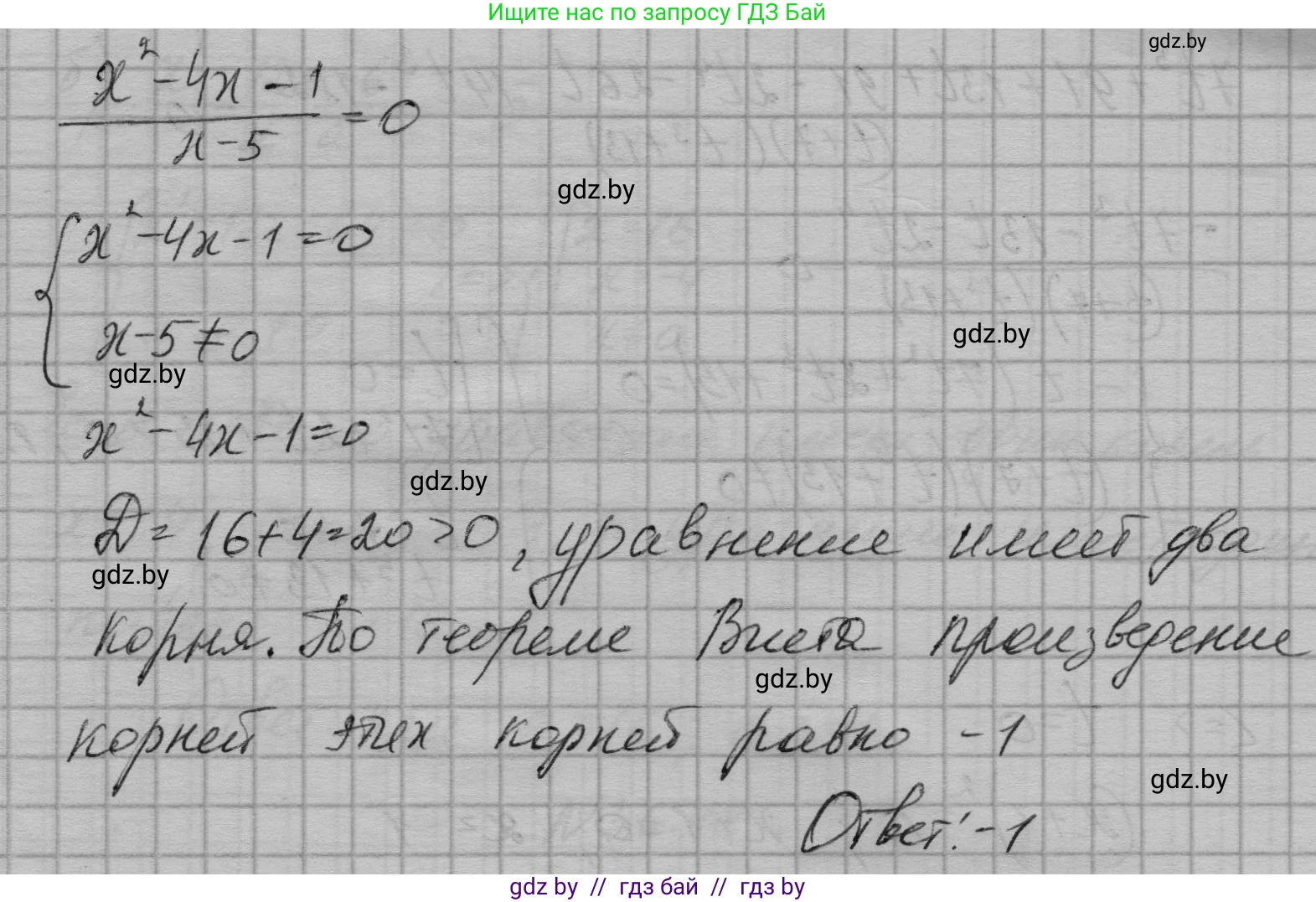 Алгебра, 7-9 класс Сборник задач, авторы: Арефьева Ирина Глебовна, Пирютко Ольга Николаевна, издательство Народная асвета, Минск, 2020, страница 184, номер 36.49, Решение (продолжение 2)