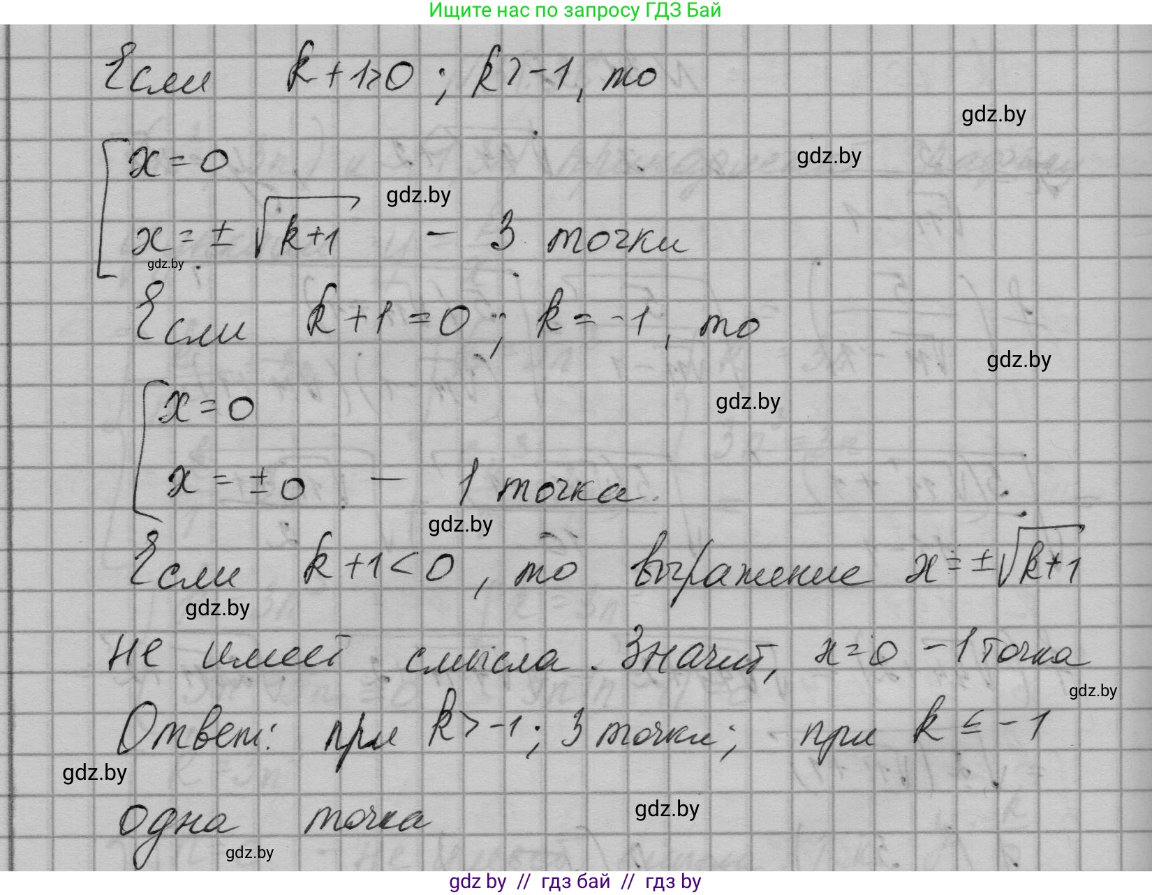 Алгебра, 7-9 класс Сборник задач, авторы: Арефьева Ирина Глебовна, Пирютко Ольга Николаевна, издательство Народная асвета, Минск, 2020, страница 184, номер 36.49, Решение (продолжение 3)