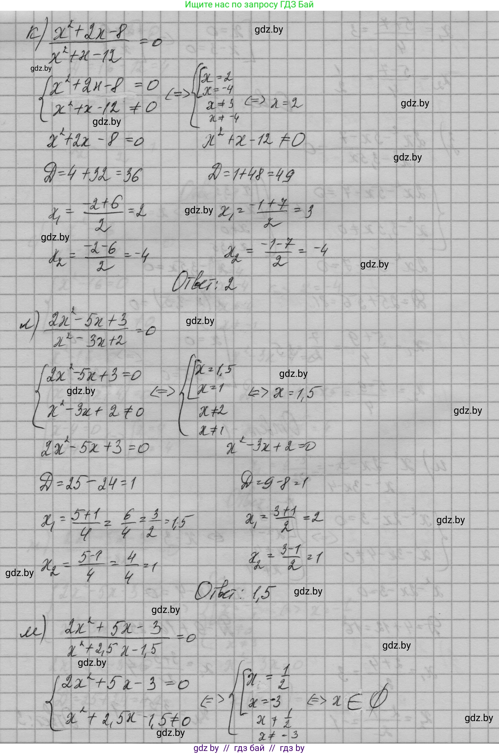 Алгебра, 7-9 класс Сборник задач, авторы: Арефьева Ирина Глебовна, Пирютко Ольга Николаевна, издательство Народная асвета, Минск, 2020, страница 178, номер 36.5, Решение (продолжение 5)