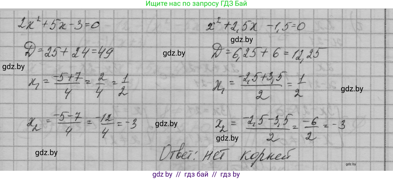 Алгебра, 7-9 класс Сборник задач, авторы: Арефьева Ирина Глебовна, Пирютко Ольга Николаевна, издательство Народная асвета, Минск, 2020, страница 178, номер 36.5, Решение (продолжение 6)