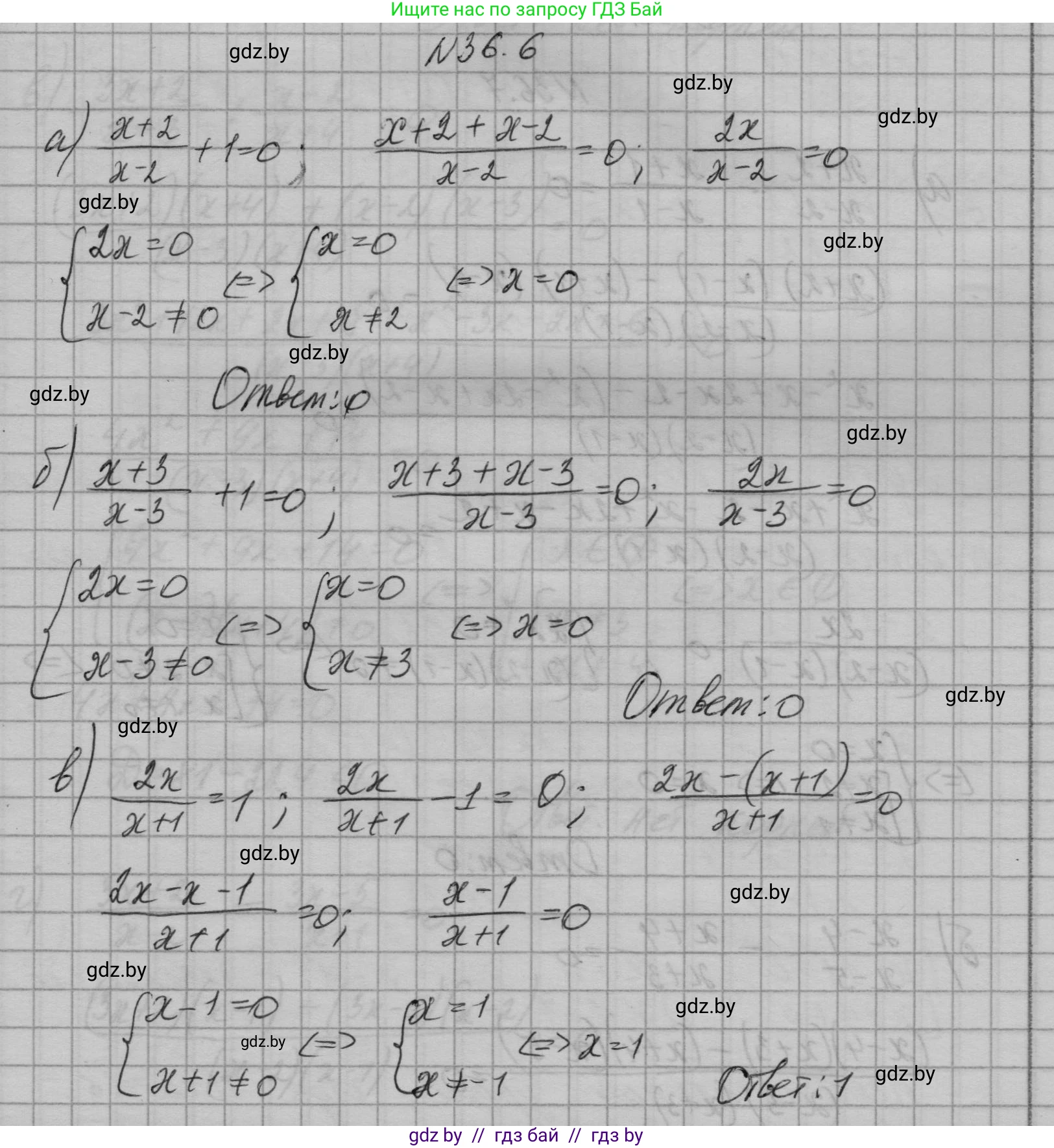 Алгебра, 7-9 класс Сборник задач, авторы: Арефьева Ирина Глебовна, Пирютко Ольга Николаевна, издательство Народная асвета, Минск, 2020, страница 178, номер 36.6, Решение