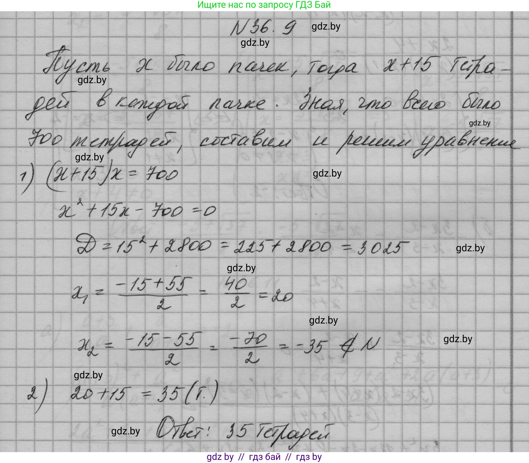 Алгебра, 7-9 класс Сборник задач, авторы: Арефьева Ирина Глебовна, Пирютко Ольга Николаевна, издательство Народная асвета, Минск, 2020, страница 179, номер 36.9, Решение