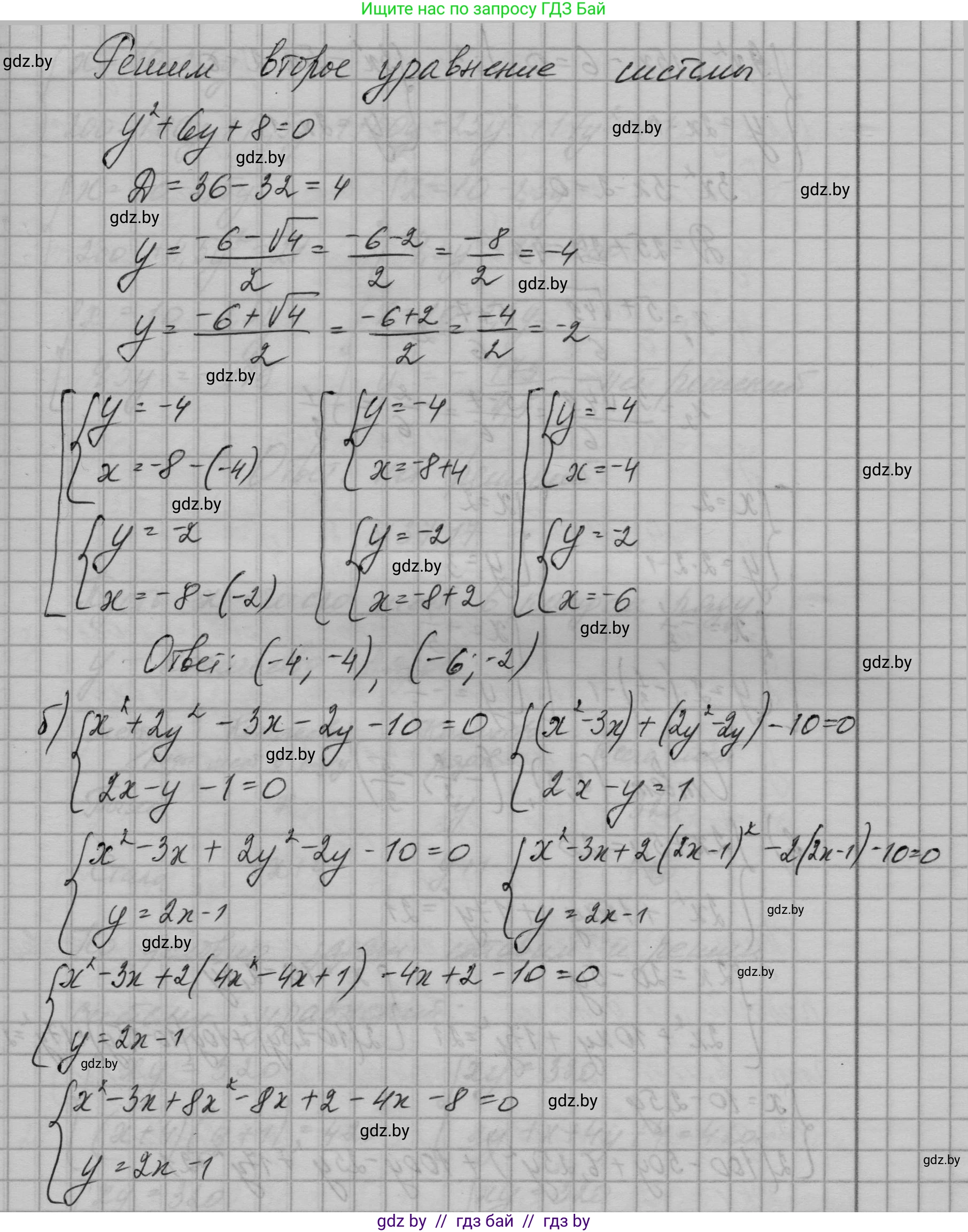 Алгебра, 7-9 класс Сборник задач, авторы: Арефьева Ирина Глебовна, Пирютко Ольга Николаевна, издательство Народная асвета, Минск, 2020, страница 187, номер 37.16, Решение (продолжение 2)
