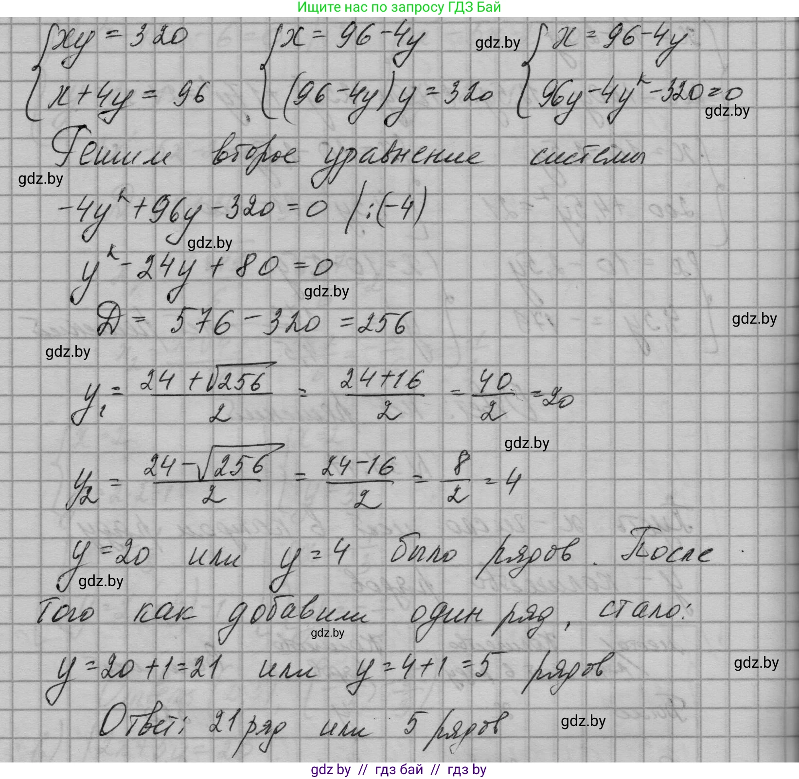 Алгебра, 7-9 класс Сборник задач, авторы: Арефьева Ирина Глебовна, Пирютко Ольга Николаевна, издательство Народная асвета, Минск, 2020, страница 187, номер 37.17, Решение (продолжение 2)