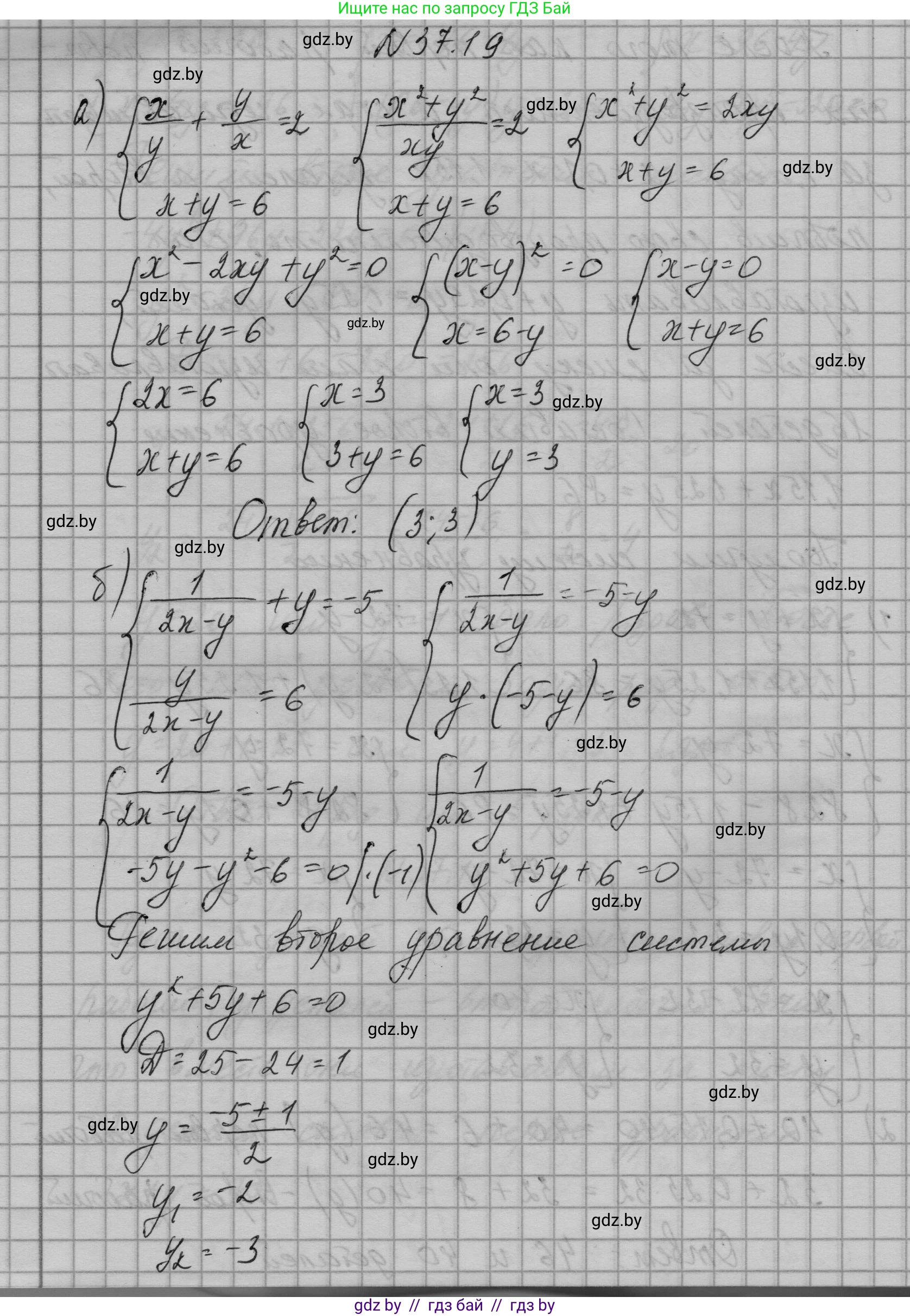 Алгебра, 7-9 класс Сборник задач, авторы: Арефьева Ирина Глебовна, Пирютко Ольга Николаевна, издательство Народная асвета, Минск, 2020, страница 187, номер 37.19, Решение