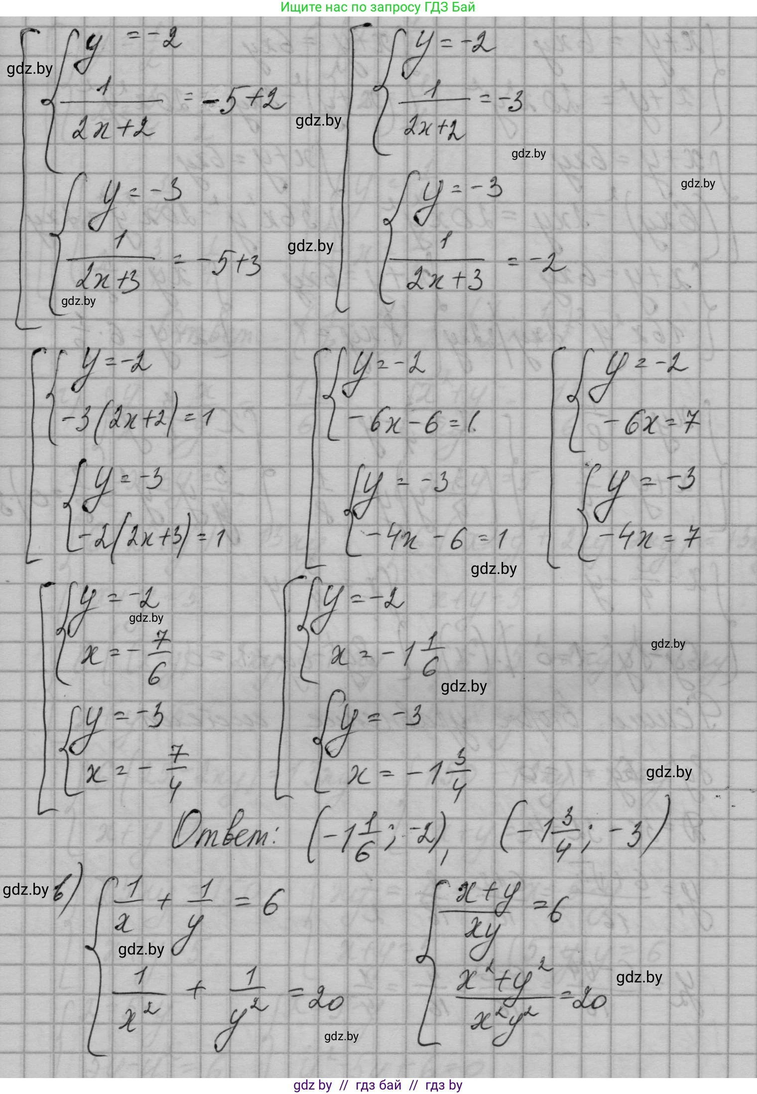 Алгебра, 7-9 класс Сборник задач, авторы: Арефьева Ирина Глебовна, Пирютко Ольга Николаевна, издательство Народная асвета, Минск, 2020, страница 187, номер 37.19, Решение (продолжение 2)