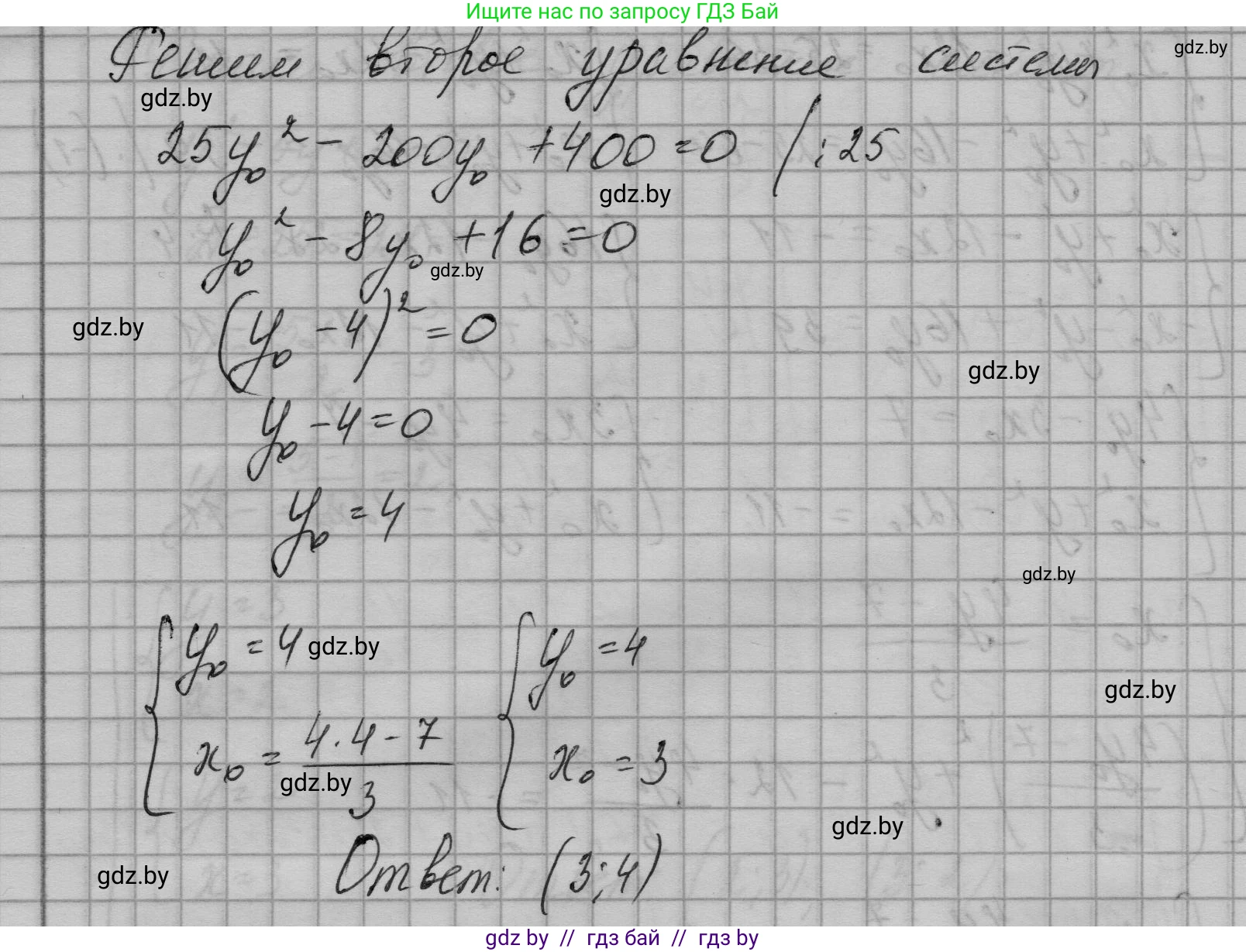Алгебра, 7-9 класс Сборник задач, авторы: Арефьева Ирина Глебовна, Пирютко Ольга Николаевна, издательство Народная асвета, Минск, 2020, страница 187, номер 37.20, Решение (продолжение 3)