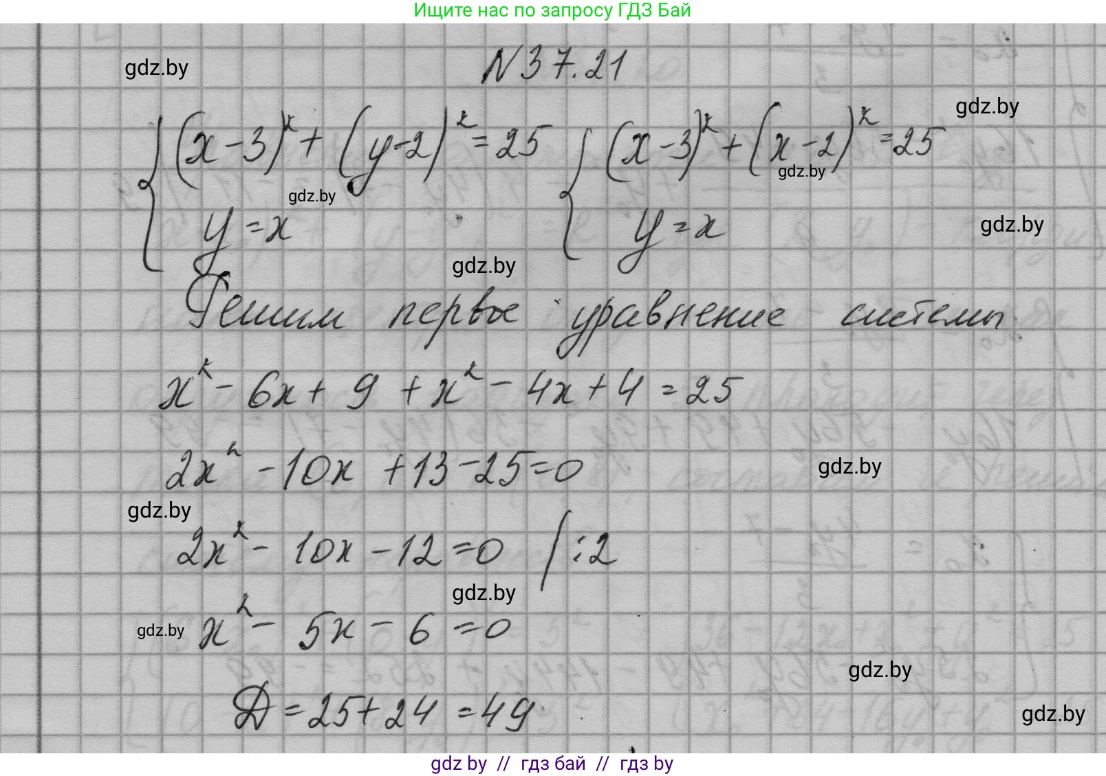 Алгебра, 7-9 класс Сборник задач, авторы: Арефьева Ирина Глебовна, Пирютко Ольга Николаевна, издательство Народная асвета, Минск, 2020, страница 187, номер 37.21, Решение