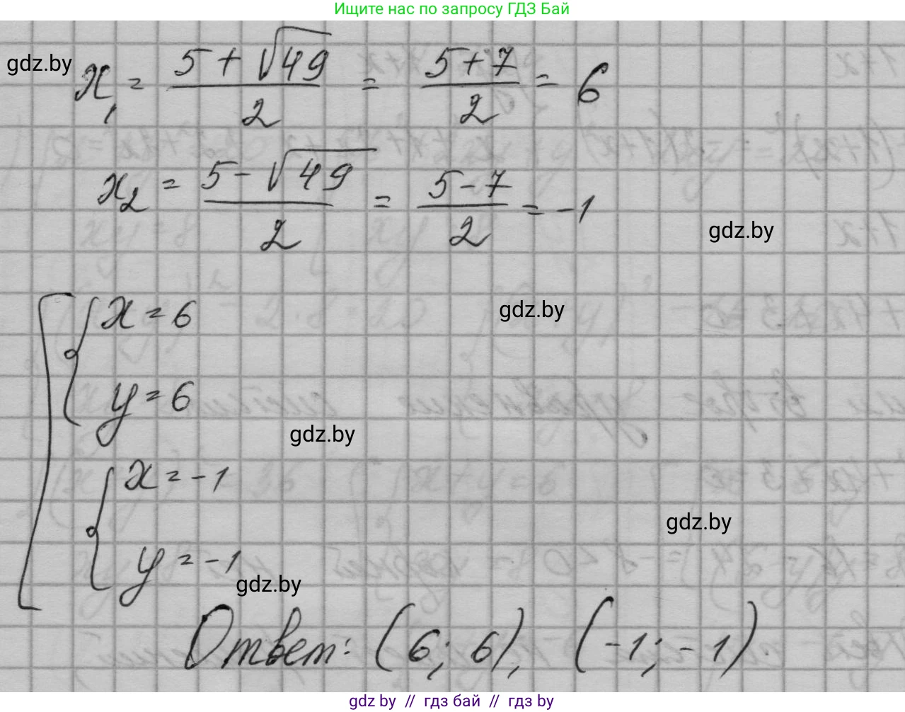 Алгебра, 7-9 класс Сборник задач, авторы: Арефьева Ирина Глебовна, Пирютко Ольга Николаевна, издательство Народная асвета, Минск, 2020, страница 187, номер 37.21, Решение (продолжение 2)