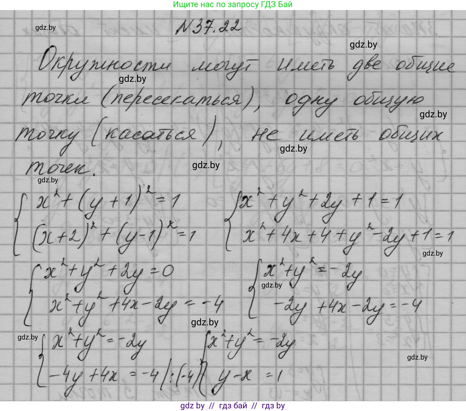 Алгебра, 7-9 класс Сборник задач, авторы: Арефьева Ирина Глебовна, Пирютко Ольга Николаевна, издательство Народная асвета, Минск, 2020, страница 187, номер 37.22, Решение