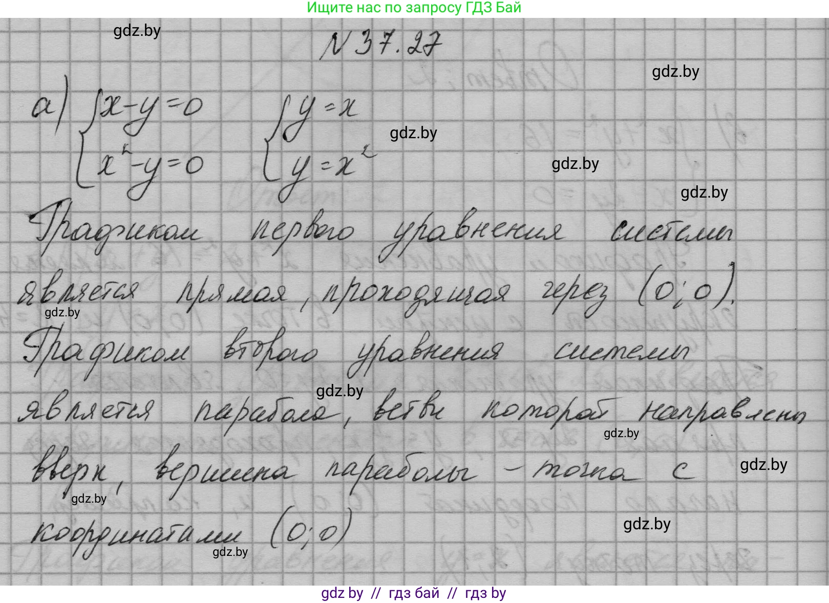 Алгебра, 7-9 класс Сборник задач, авторы: Арефьева Ирина Глебовна, Пирютко Ольга Николаевна, издательство Народная асвета, Минск, 2020, страница 188, номер 37.27, Решение