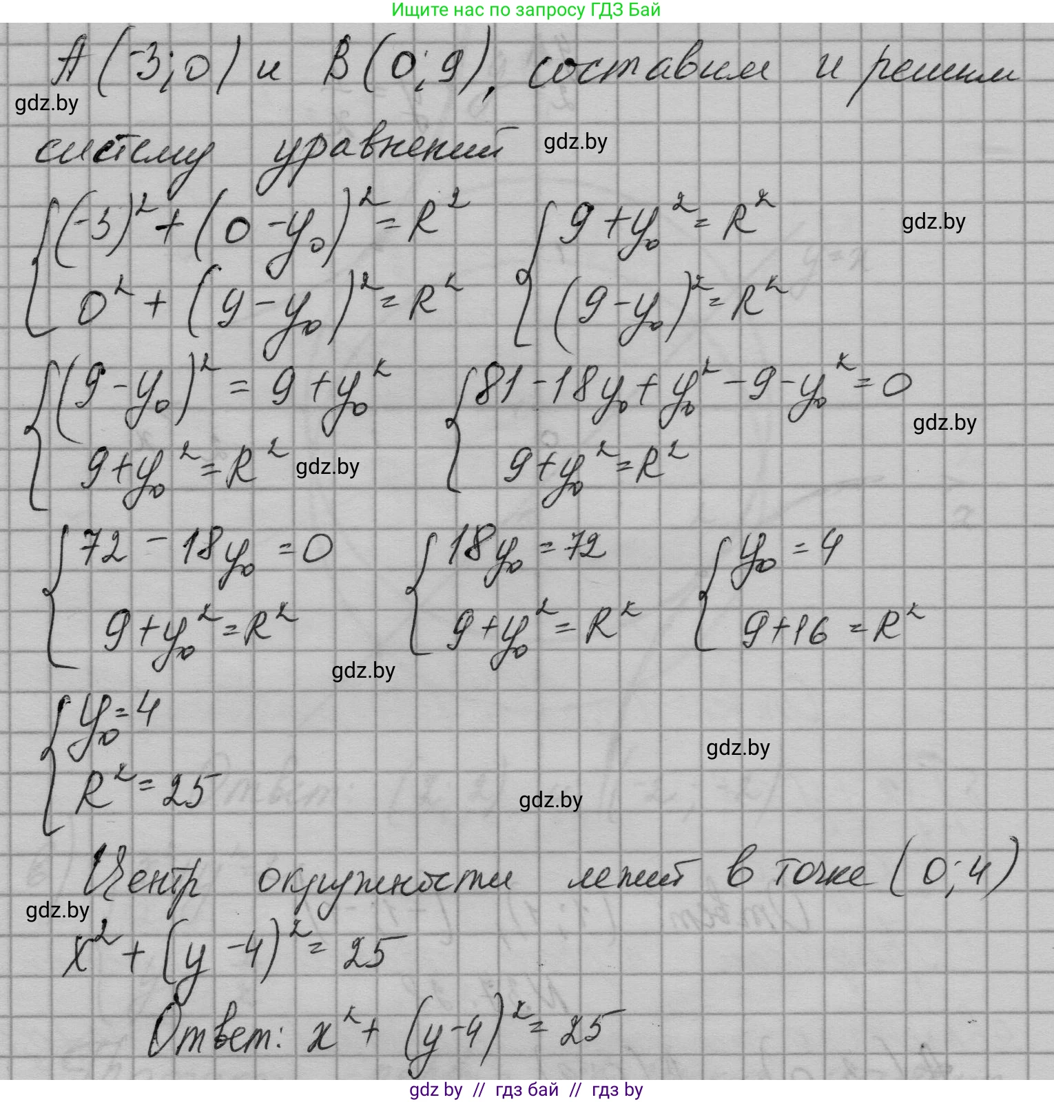 Алгебра, 7-9 класс Сборник задач, авторы: Арефьева Ирина Глебовна, Пирютко Ольга Николаевна, издательство Народная асвета, Минск, 2020, страница 188, номер 37.28, Решение (продолжение 2)