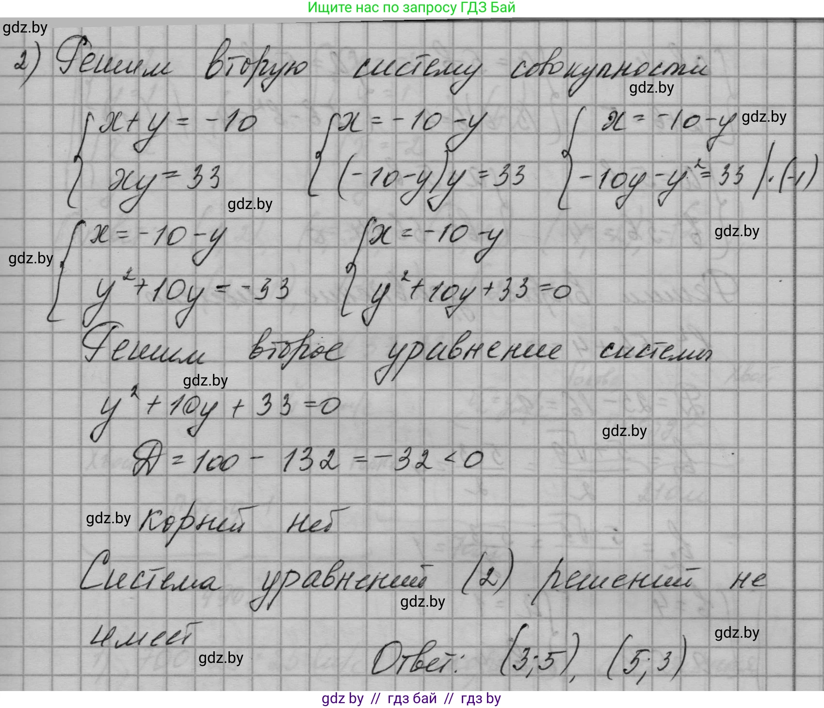 Алгебра, 7-9 класс Сборник задач, авторы: Арефьева Ирина Глебовна, Пирютко Ольга Николаевна, издательство Народная асвета, Минск, 2020, страница 189, номер 37.31, Решение (продолжение 3)