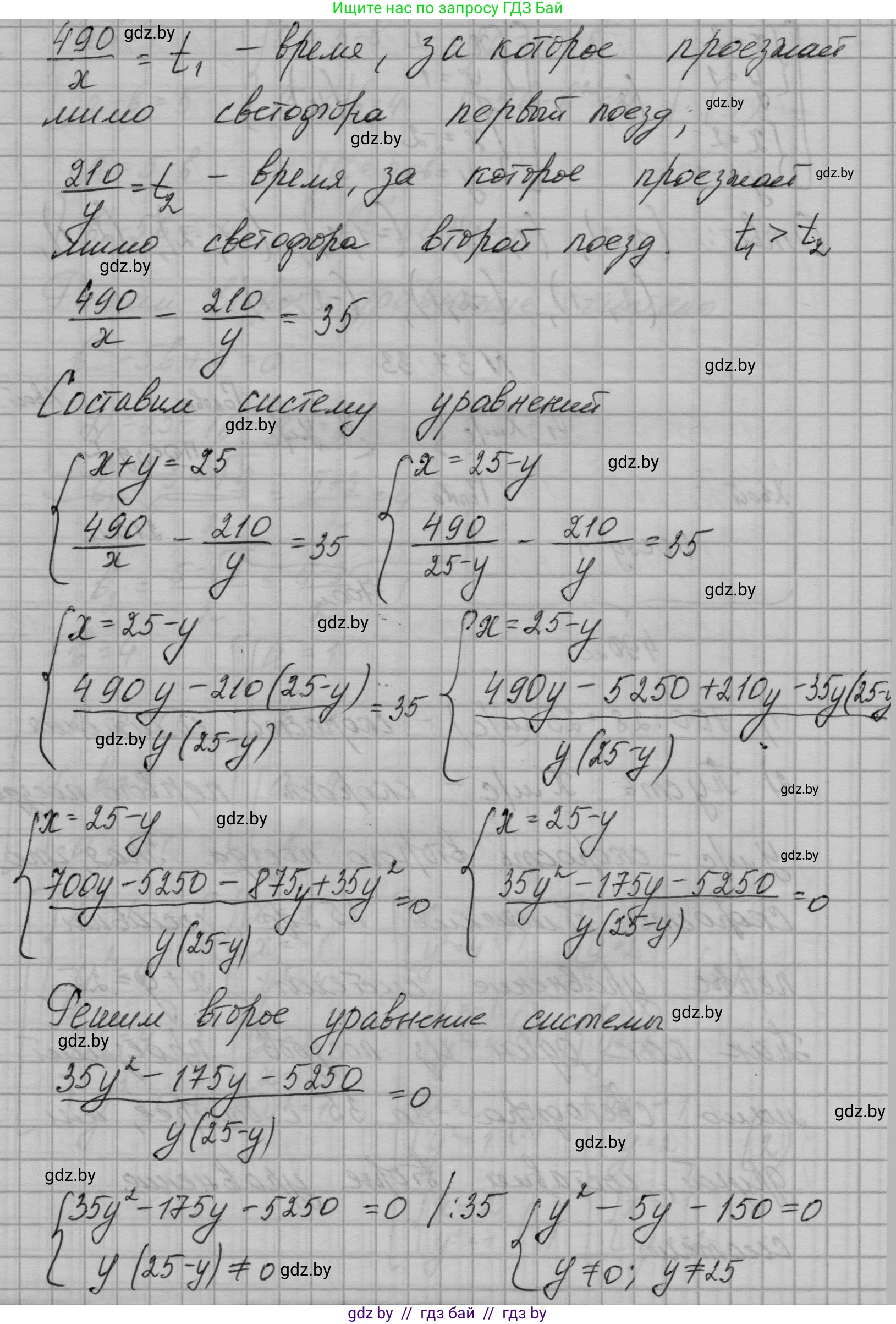 Алгебра, 7-9 класс Сборник задач, авторы: Арефьева Ирина Глебовна, Пирютко Ольга Николаевна, издательство Народная асвета, Минск, 2020, страница 189, номер 37.33, Решение (продолжение 2)