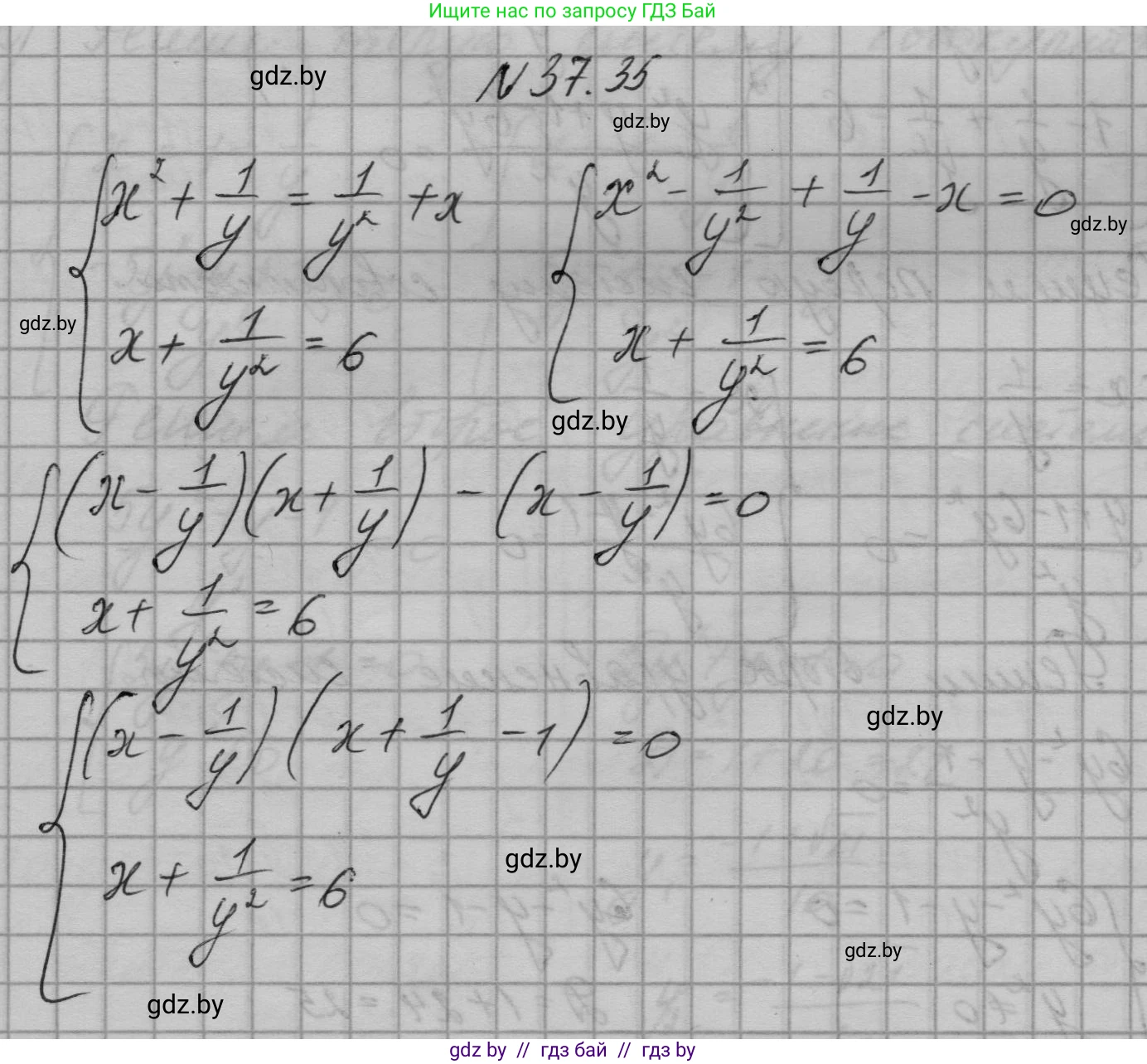 Алгебра, 7-9 класс Сборник задач, авторы: Арефьева Ирина Глебовна, Пирютко Ольга Николаевна, издательство Народная асвета, Минск, 2020, страница 189, номер 37.35, Решение