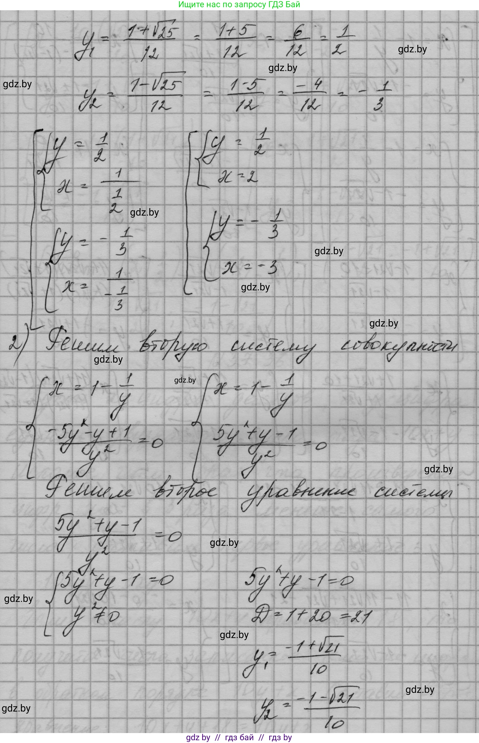 Алгебра, 7-9 класс Сборник задач, авторы: Арефьева Ирина Глебовна, Пирютко Ольга Николаевна, издательство Народная асвета, Минск, 2020, страница 189, номер 37.35, Решение (продолжение 3)
