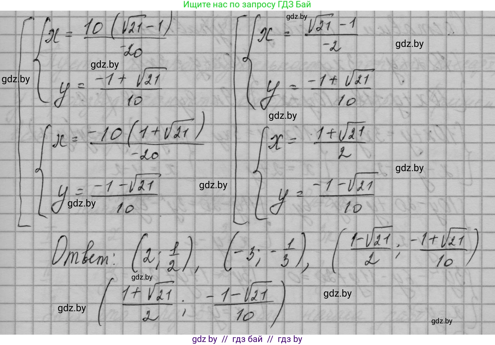 Алгебра, 7-9 класс Сборник задач, авторы: Арефьева Ирина Глебовна, Пирютко Ольга Николаевна, издательство Народная асвета, Минск, 2020, страница 189, номер 37.35, Решение (продолжение 5)