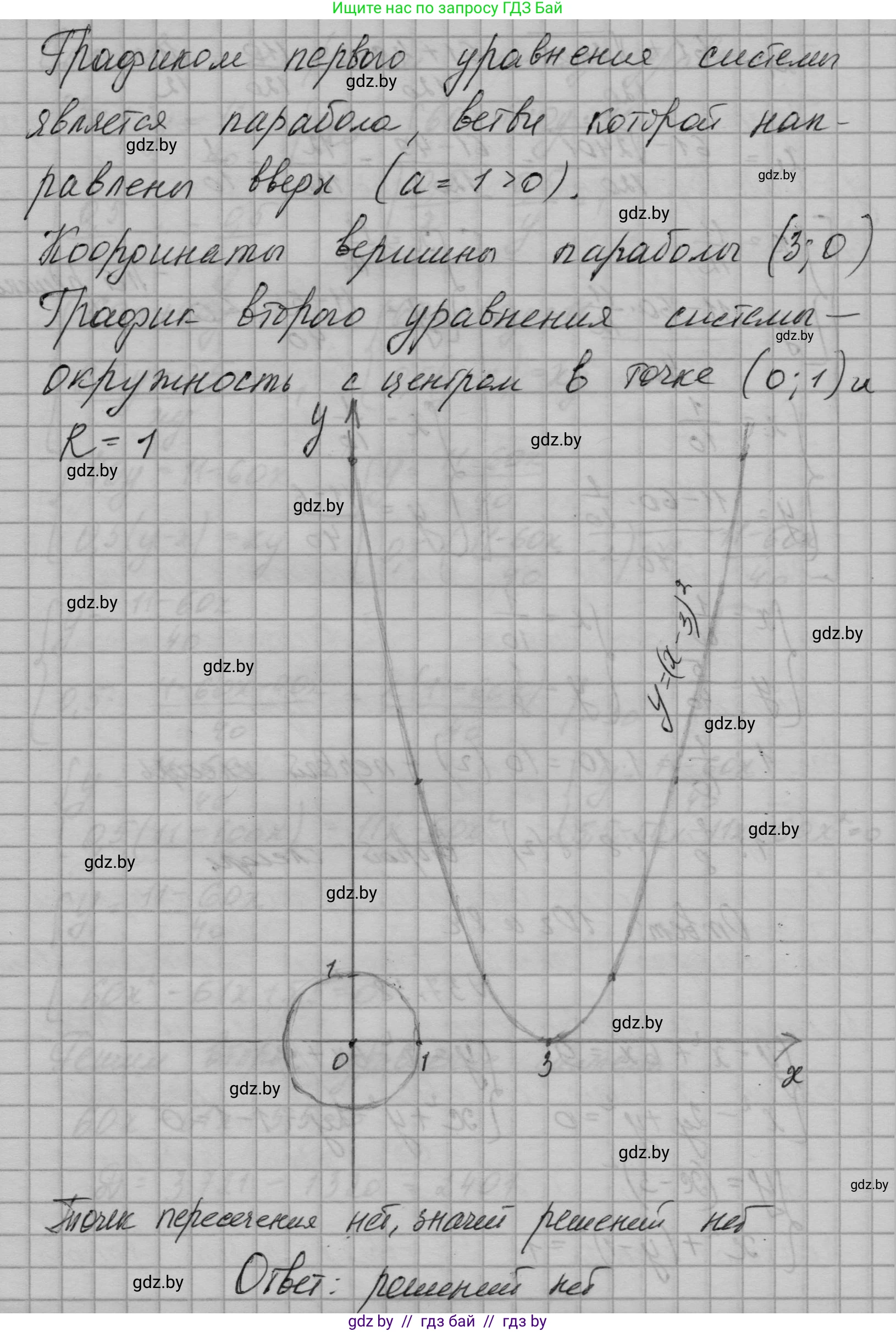 Алгебра, 7-9 класс Сборник задач, авторы: Арефьева Ирина Глебовна, Пирютко Ольга Николаевна, издательство Народная асвета, Минск, 2020, страница 190, номер 37.38, Решение (продолжение 2)