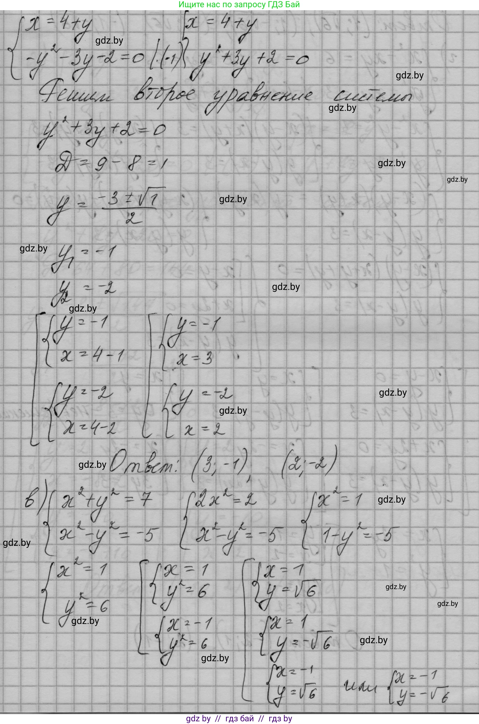 Алгебра, 7-9 класс Сборник задач, авторы: Арефьева Ирина Глебовна, Пирютко Ольга Николаевна, издательство Народная асвета, Минск, 2020, страница 185, номер 37.4, Решение (продолжение 2)
