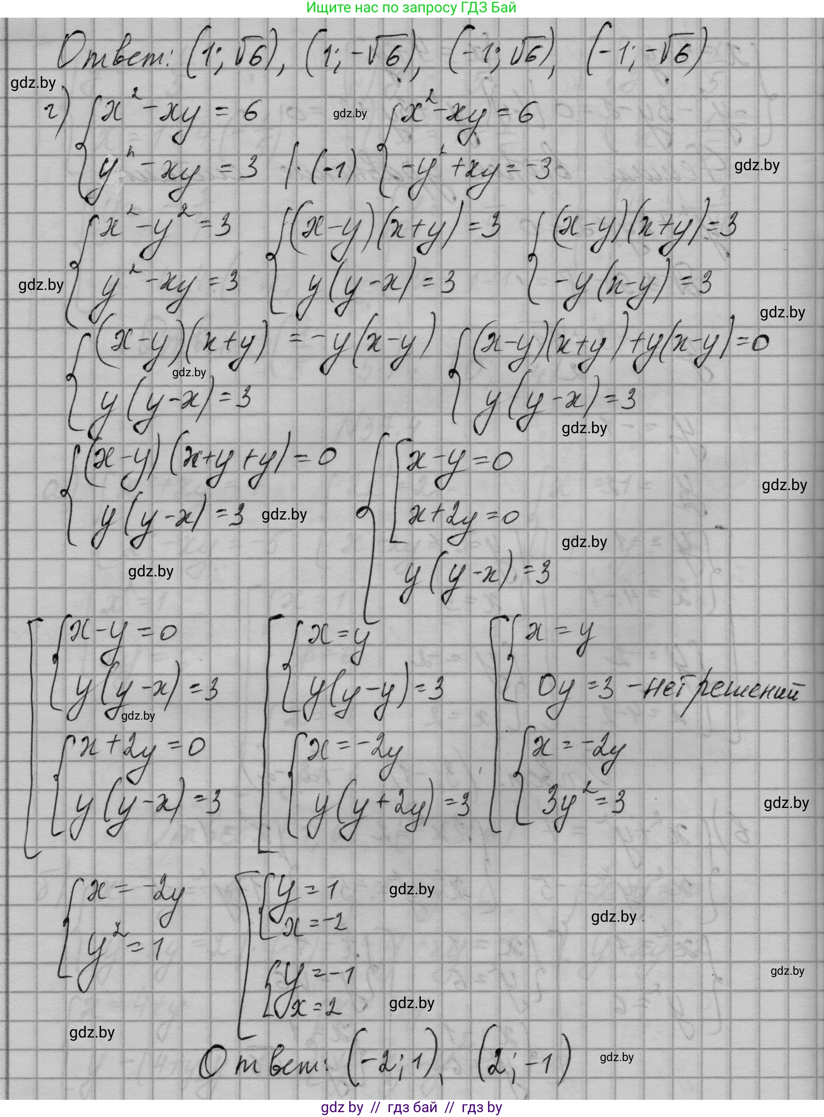 Алгебра, 7-9 класс Сборник задач, авторы: Арефьева Ирина Глебовна, Пирютко Ольга Николаевна, издательство Народная асвета, Минск, 2020, страница 185, номер 37.4, Решение (продолжение 3)