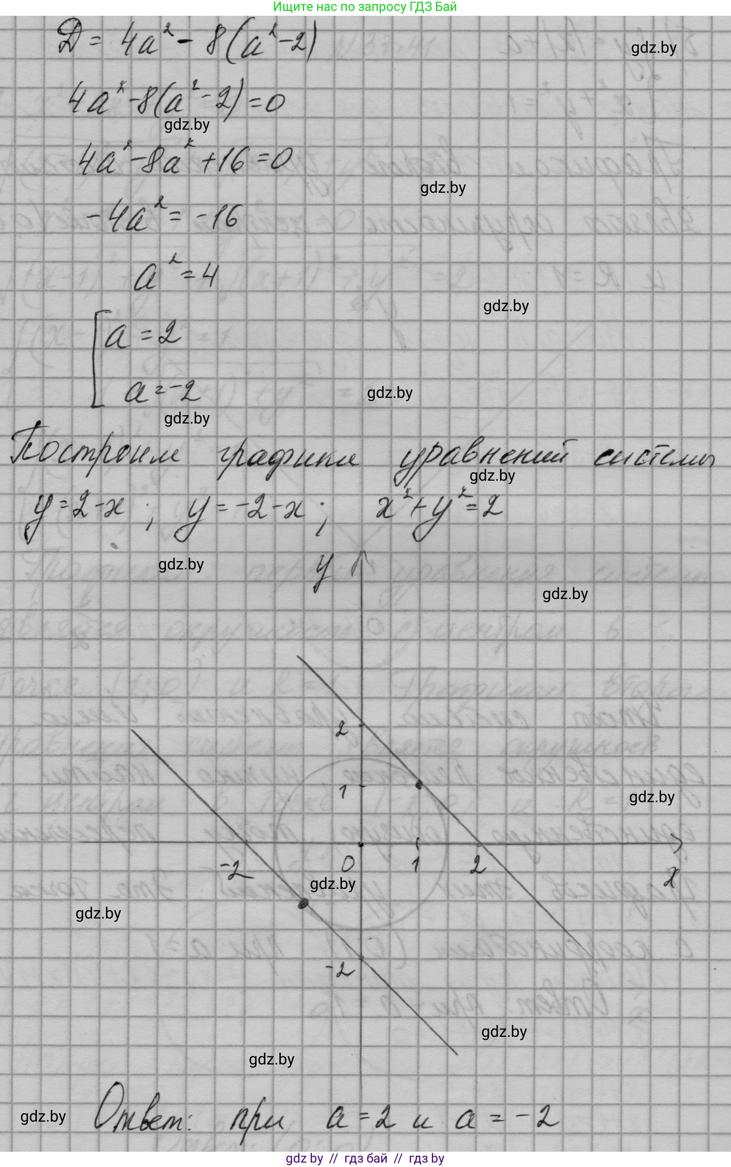 Алгебра, 7-9 класс Сборник задач, авторы: Арефьева Ирина Глебовна, Пирютко Ольга Николаевна, издательство Народная асвета, Минск, 2020, страница 190, номер 37.40, Решение (продолжение 2)