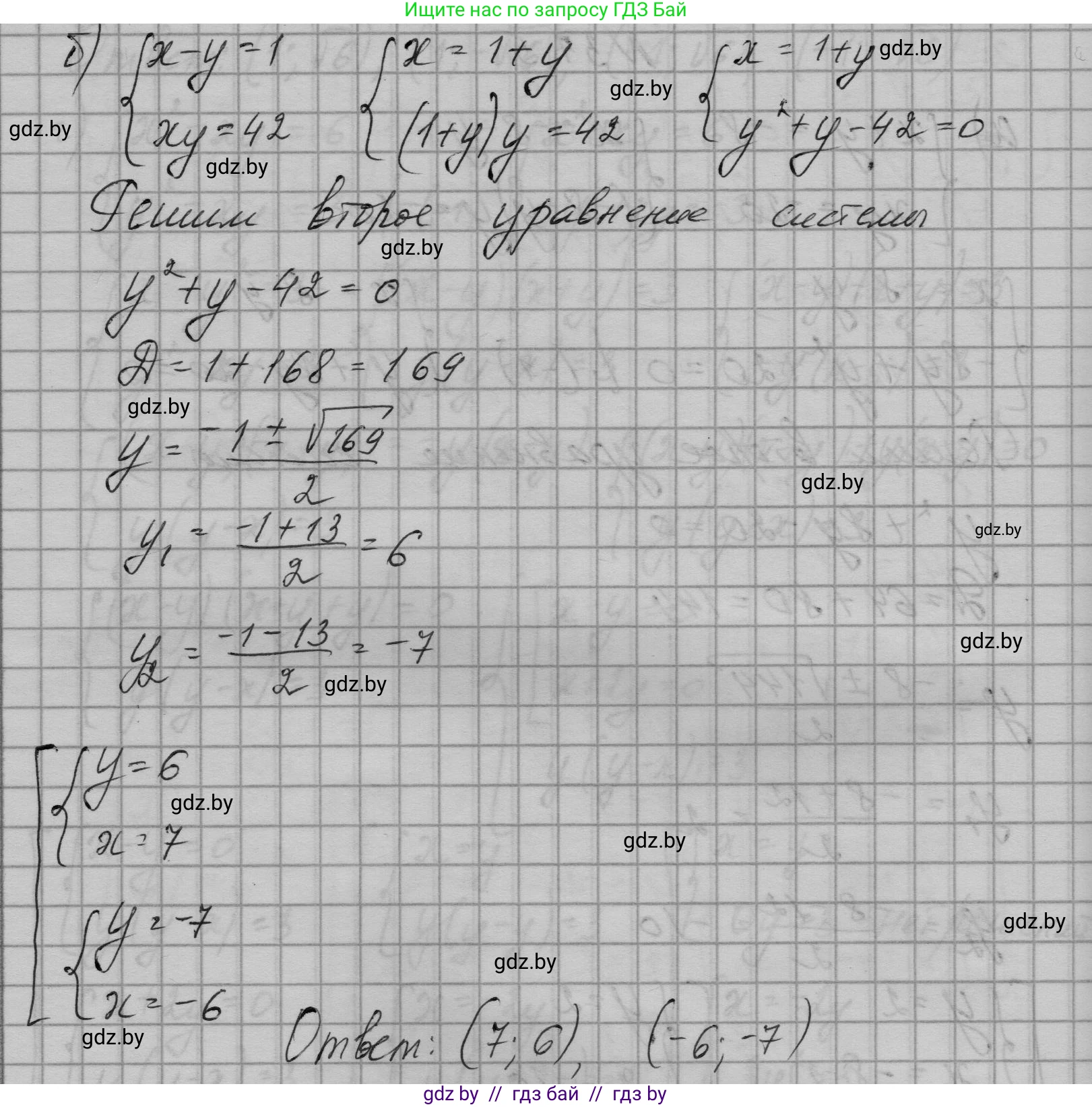 Алгебра, 7-9 класс Сборник задач, авторы: Арефьева Ирина Глебовна, Пирютко Ольга Николаевна, издательство Народная асвета, Минск, 2020, страница 185, номер 37.5, Решение (продолжение 2)