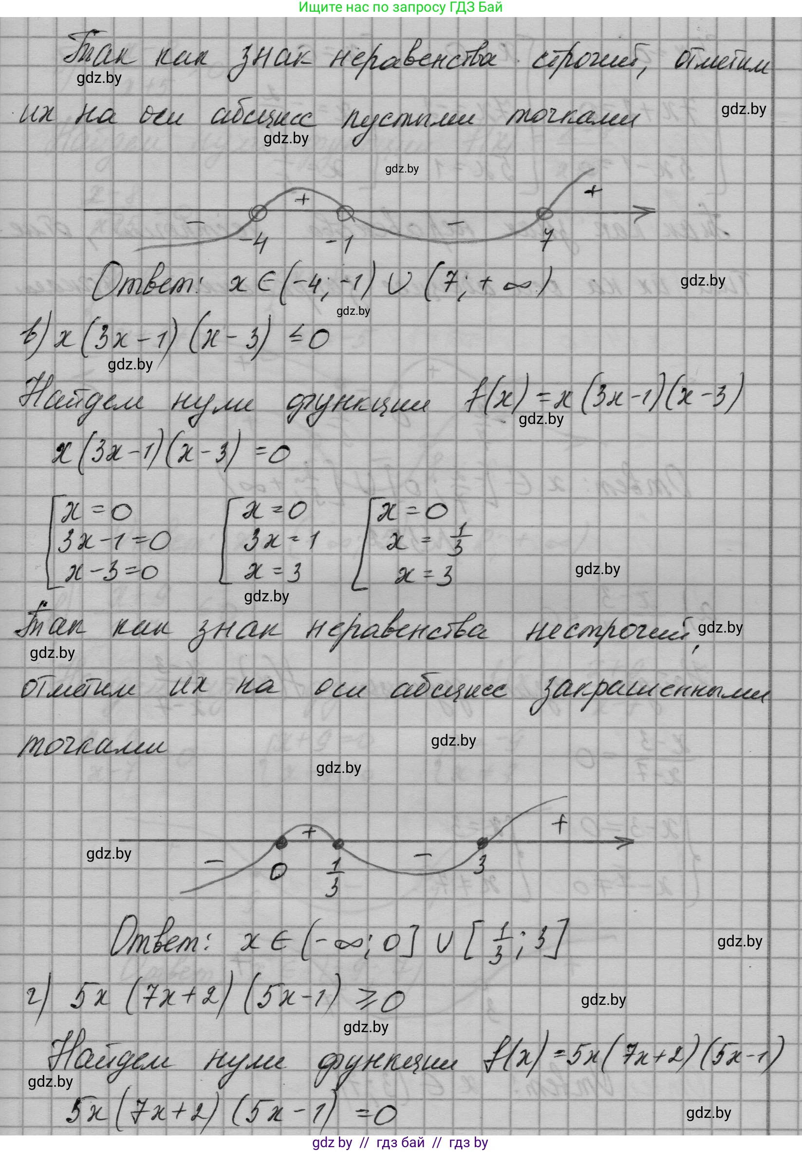 Алгебра, 7-9 класс Сборник задач, авторы: Арефьева Ирина Глебовна, Пирютко Ольга Николаевна, издательство Народная асвета, Минск, 2020, страница 190, номер 38.1, Решение (продолжение 2)